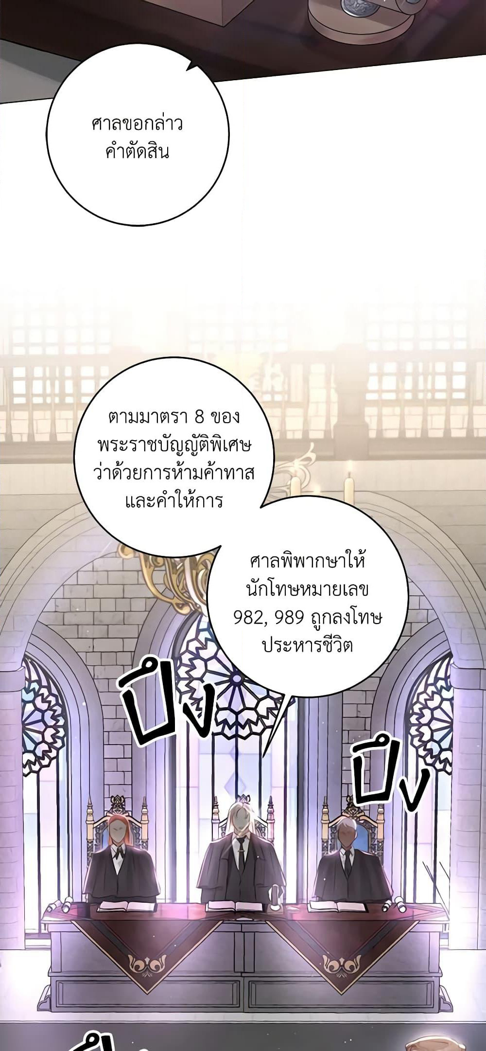 The Archduke's Gorgeous Wedding Was a Fraud page 9