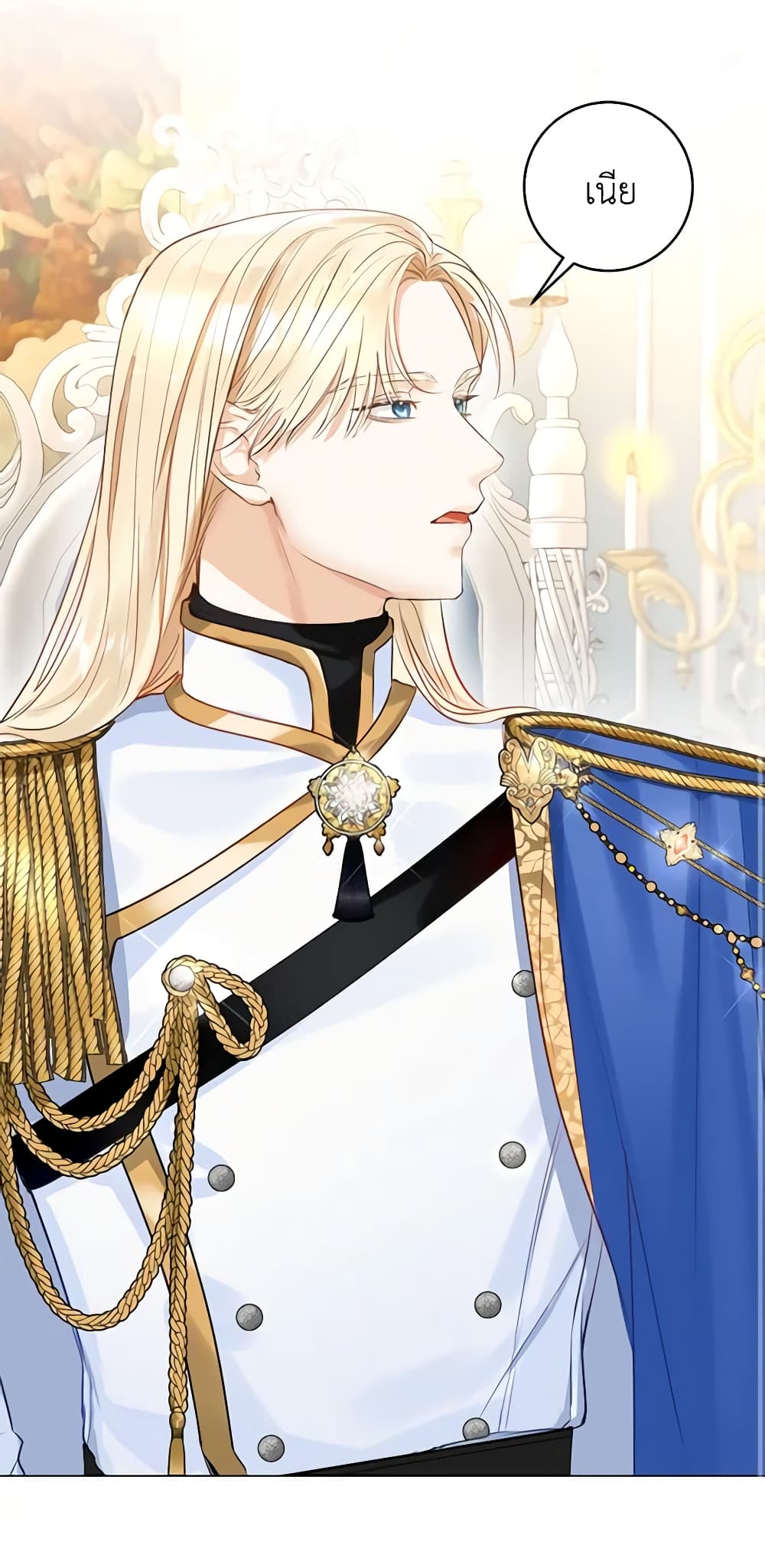 The Archduke's Gorgeous Wedding Was a Fraud page 2