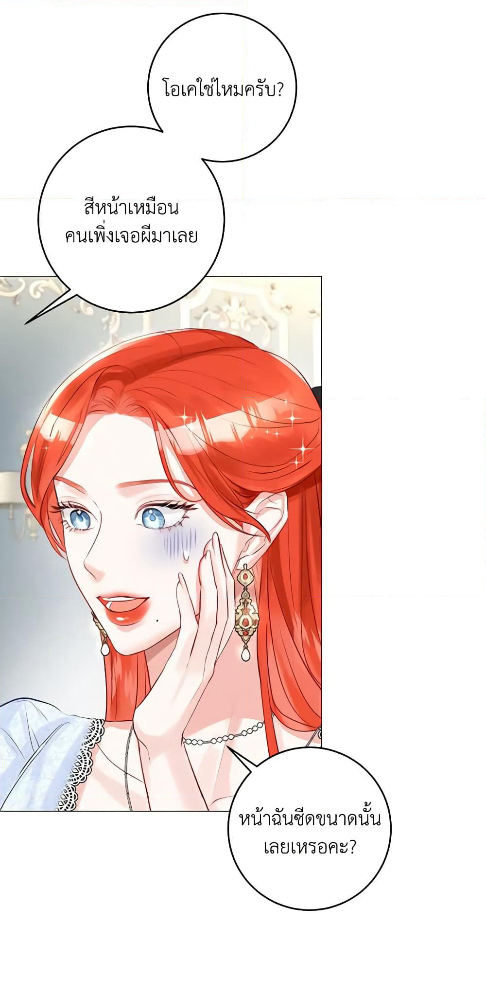 The Archduke's Gorgeous Wedding Was a Fraud page 4