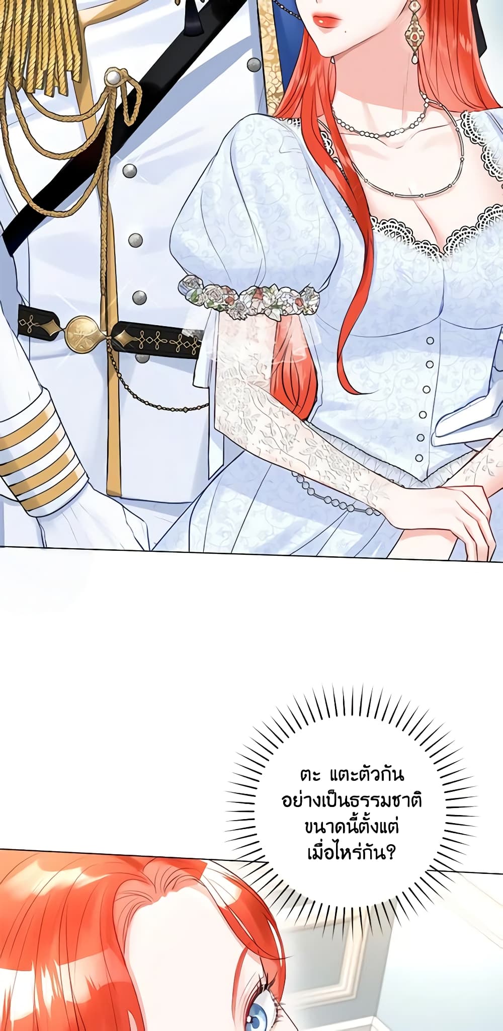 The Archduke's Gorgeous Wedding Was a Fraud page 8