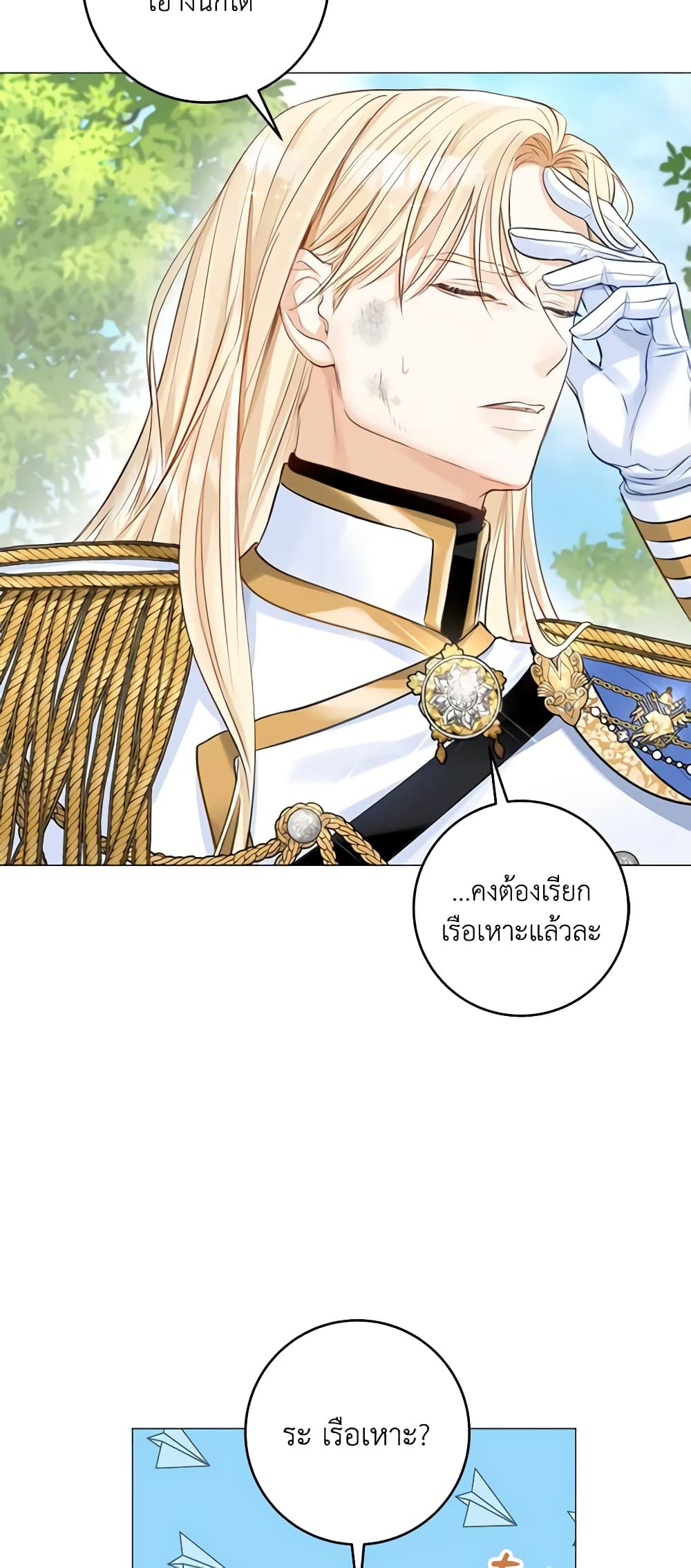 The Archduke's Gorgeous Wedding Was a Fraud page 4