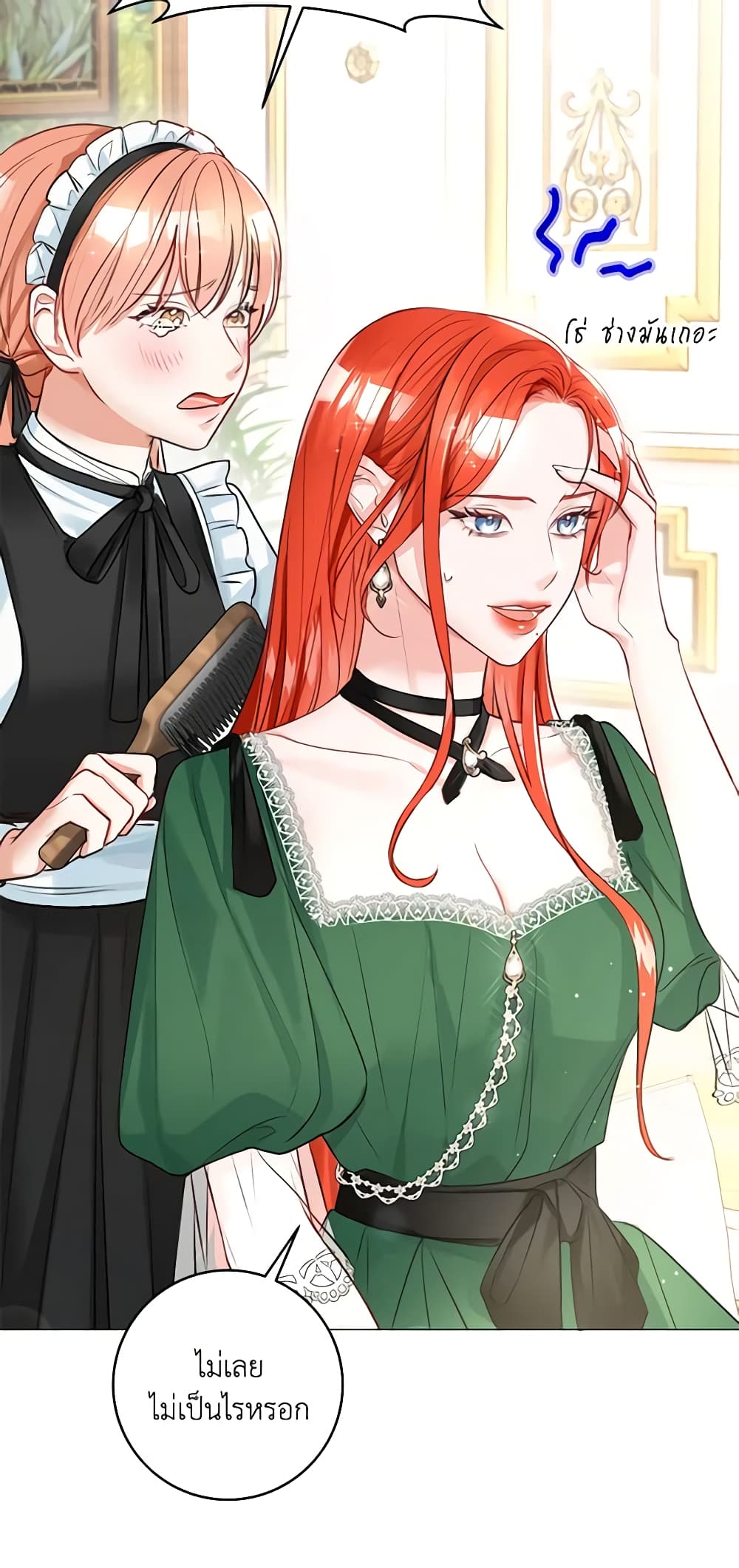 The Archduke's Gorgeous Wedding Was a Fraud page 3