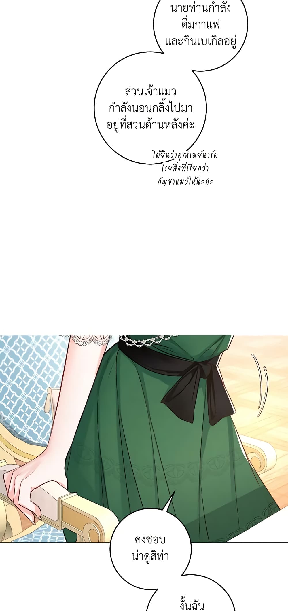 The Archduke's Gorgeous Wedding Was a Fraud page 6