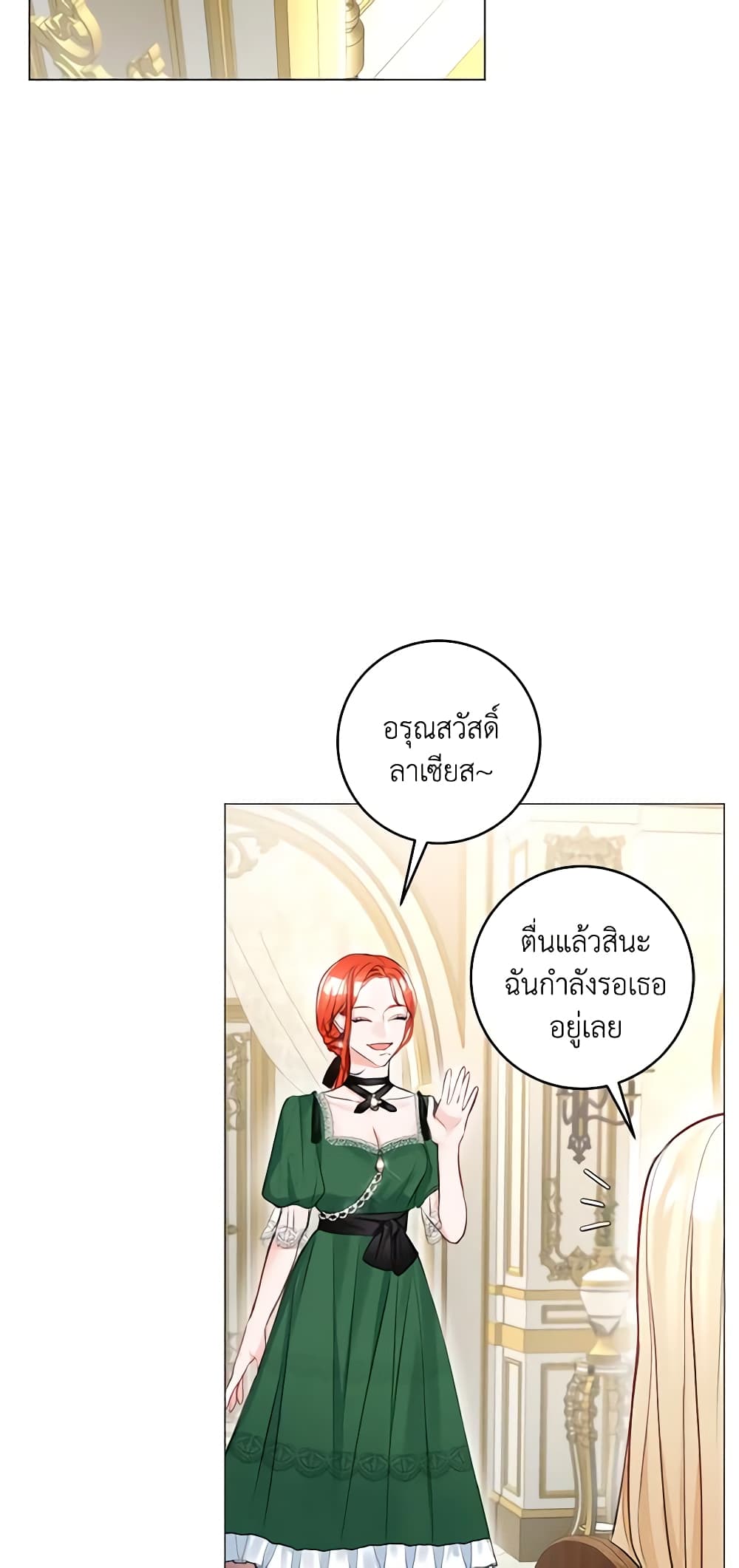 The Archduke's Gorgeous Wedding Was a Fraud page 8