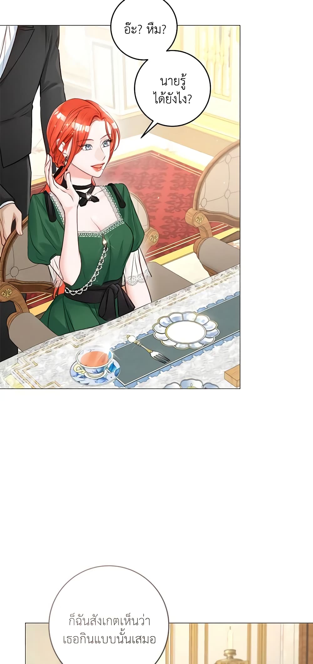The Archduke's Gorgeous Wedding Was a Fraud page 10
