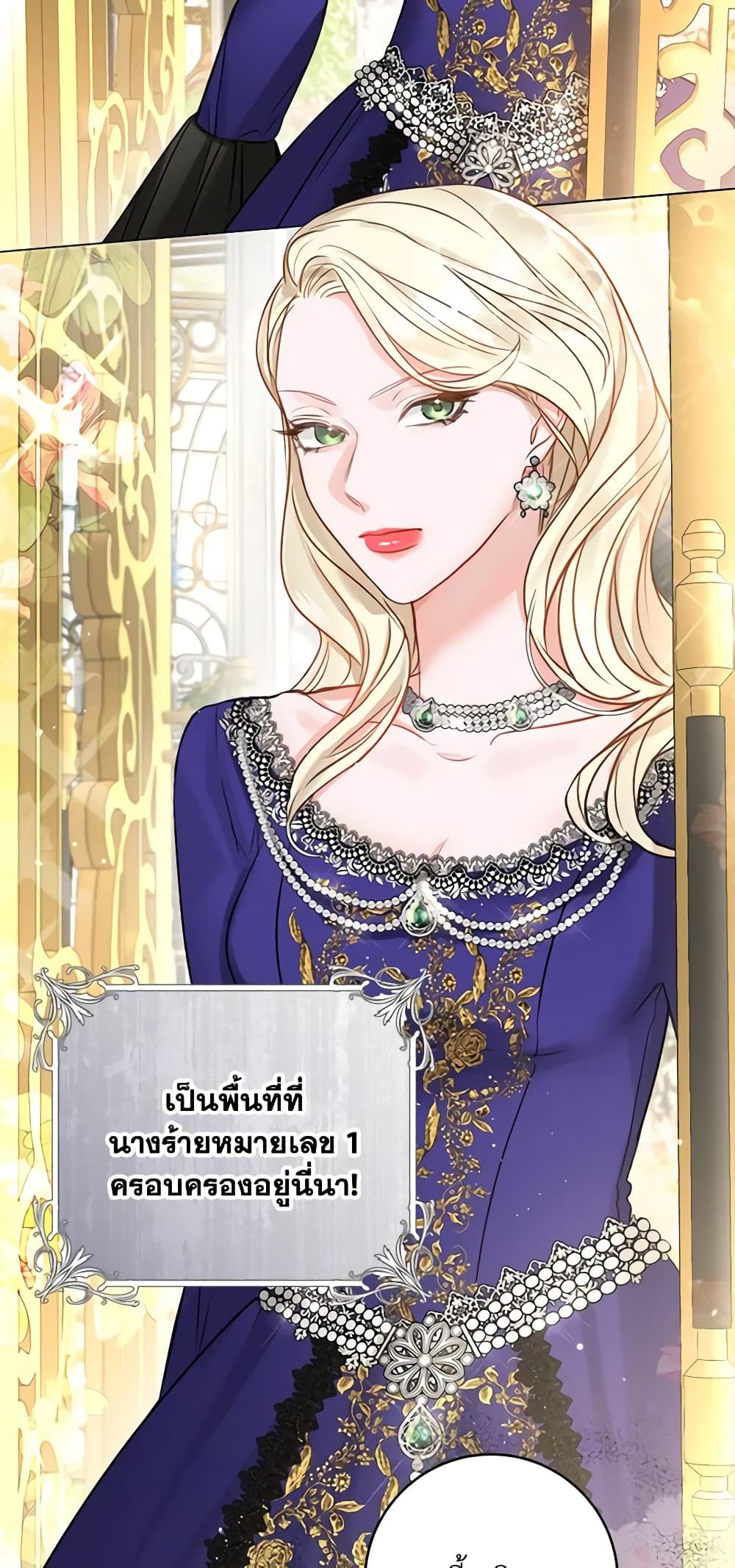 The Archduke's Gorgeous Wedding Was a Fraud page 5