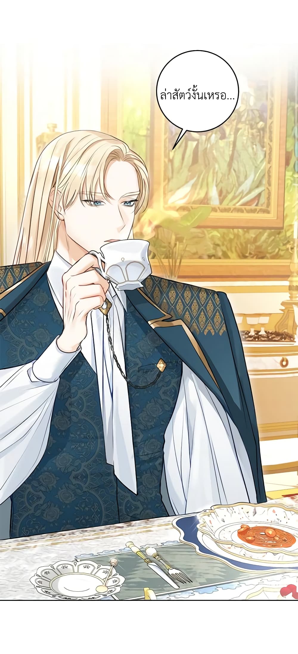 The Archduke's Gorgeous Wedding Was a Fraud page 3