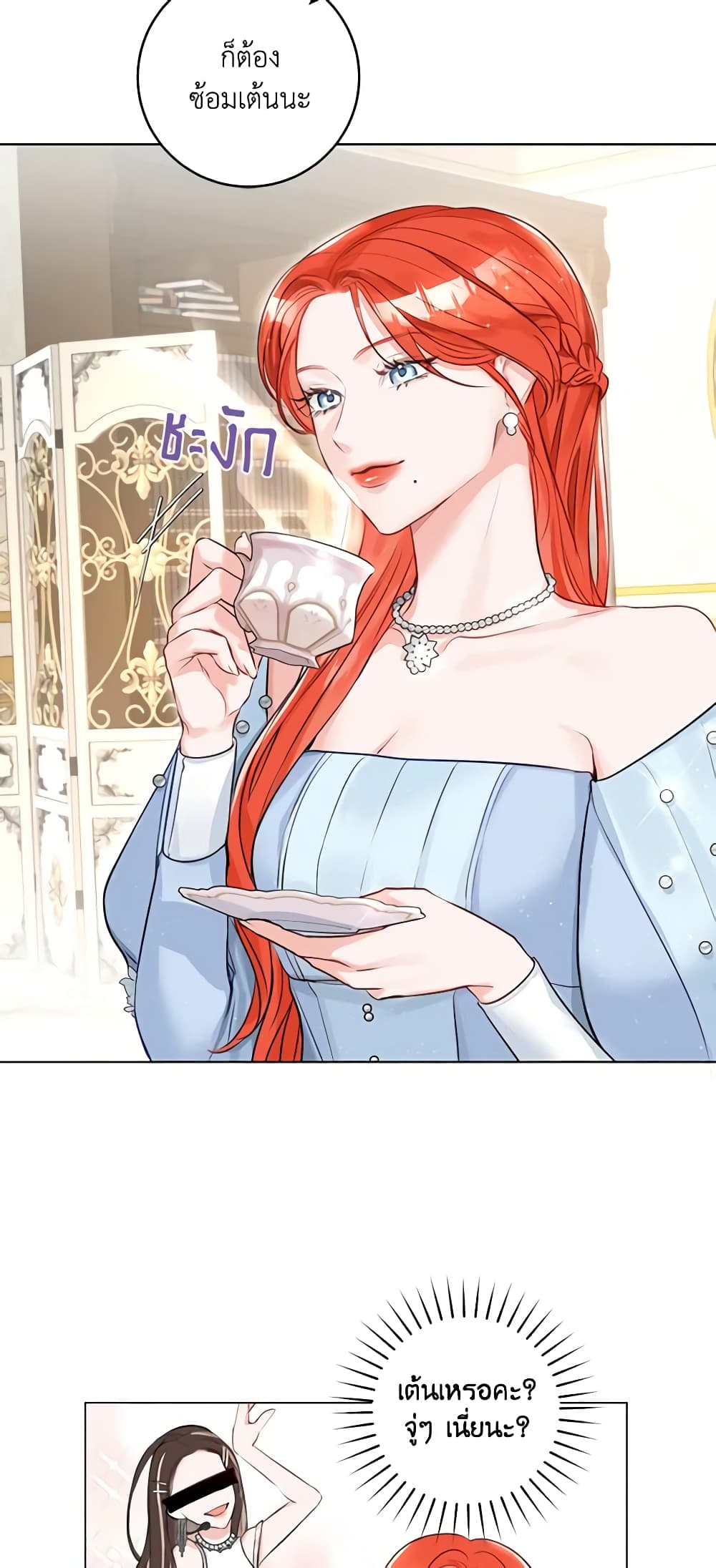 The Archduke's Gorgeous Wedding Was a Fraud page 6