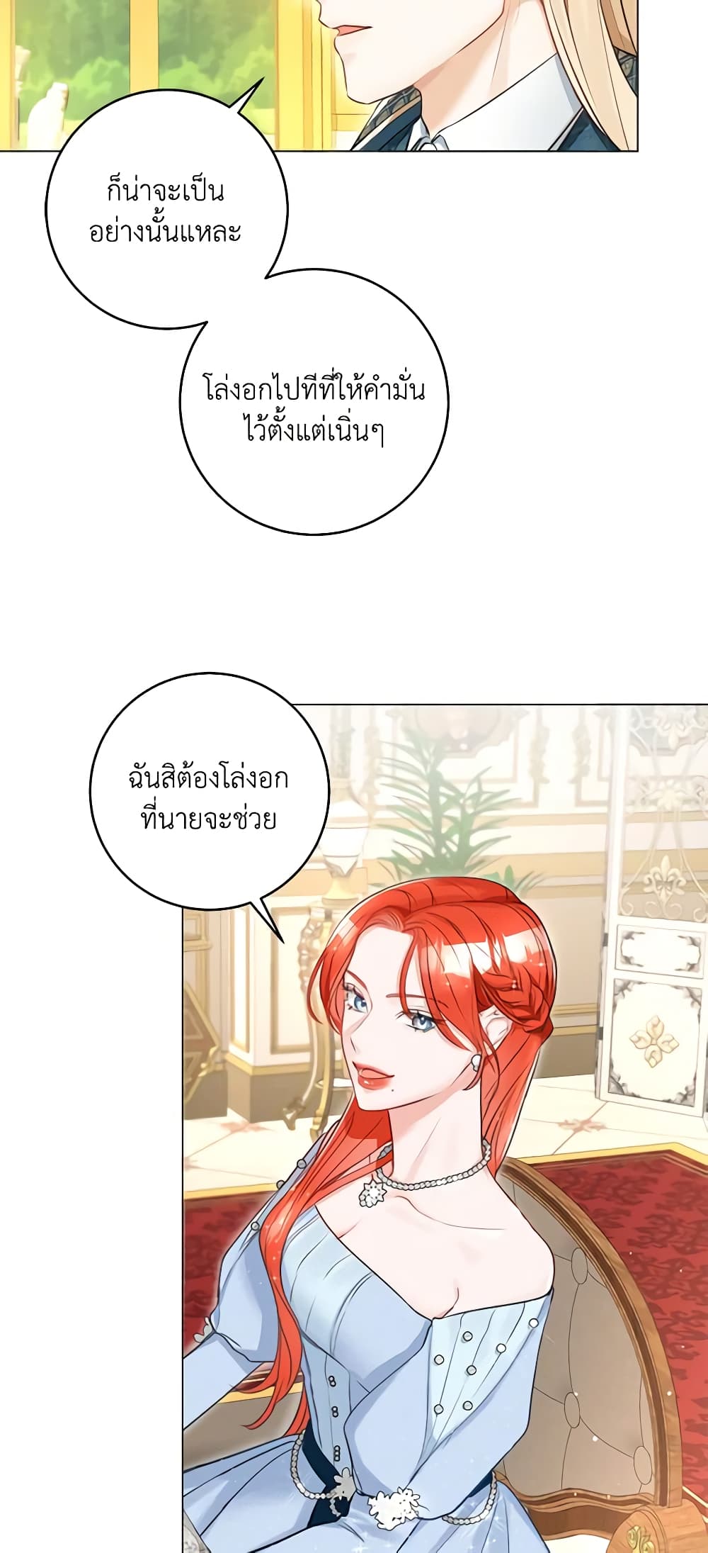 The Archduke's Gorgeous Wedding Was a Fraud page 10
