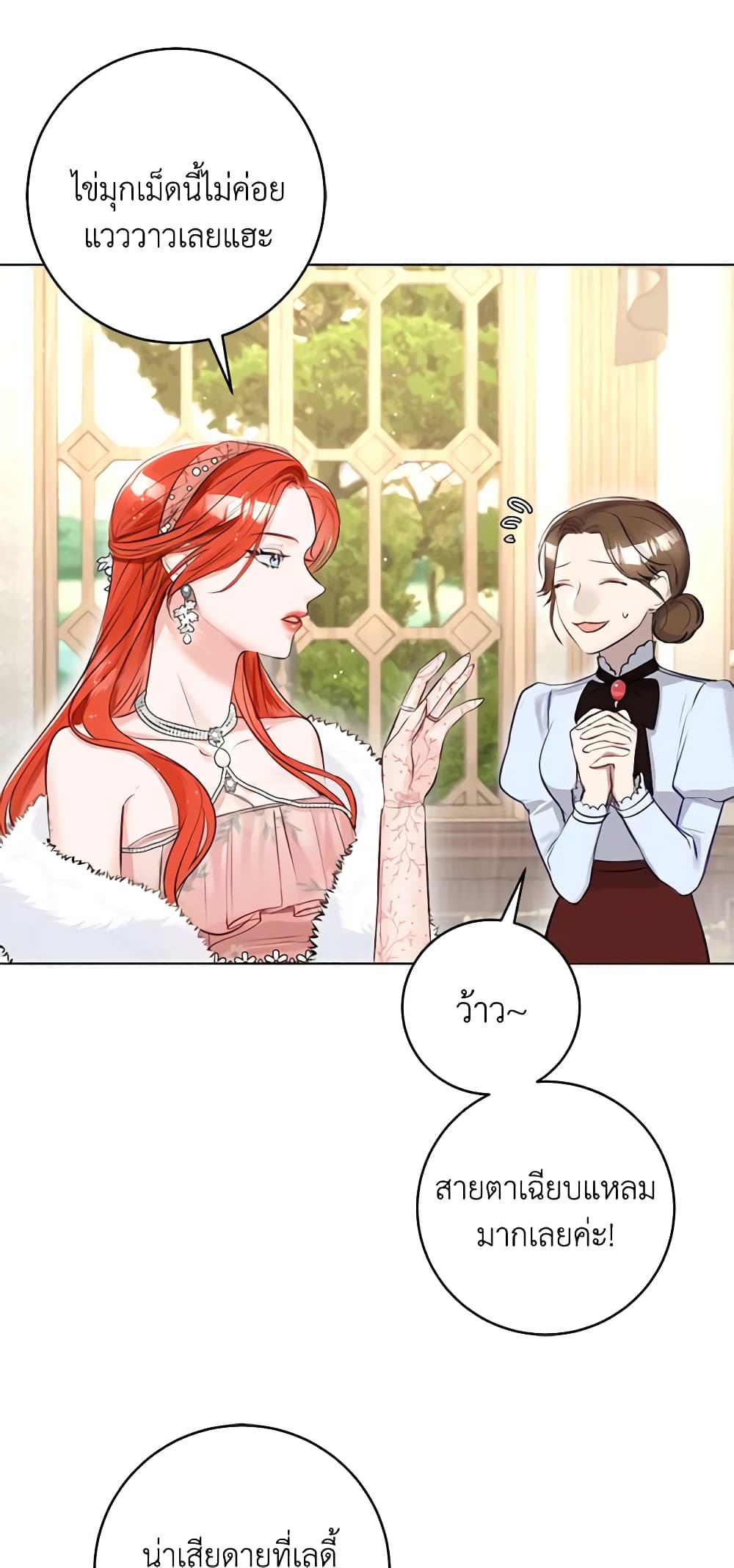 The Archduke's Gorgeous Wedding Was a Fraud page 7