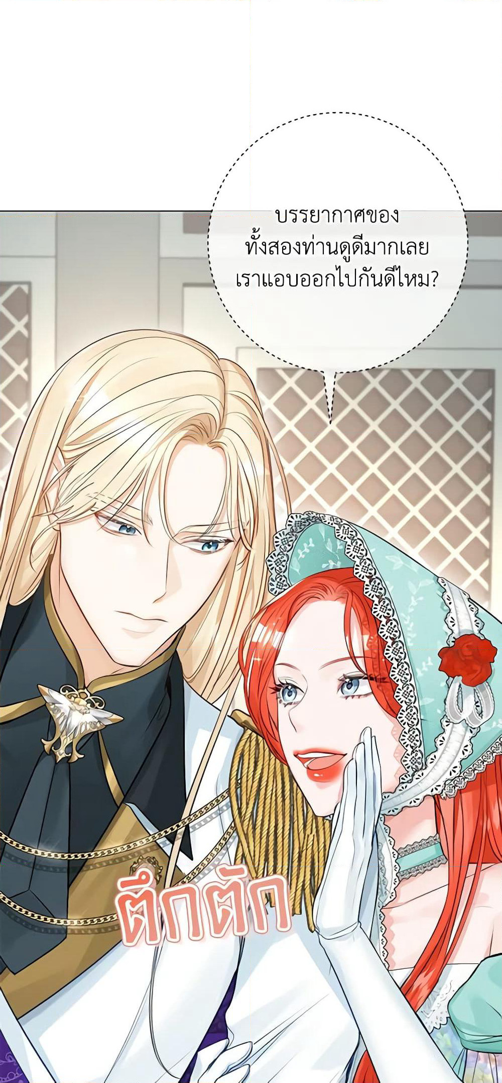 The Archduke's Gorgeous Wedding Was a Fraud page 6