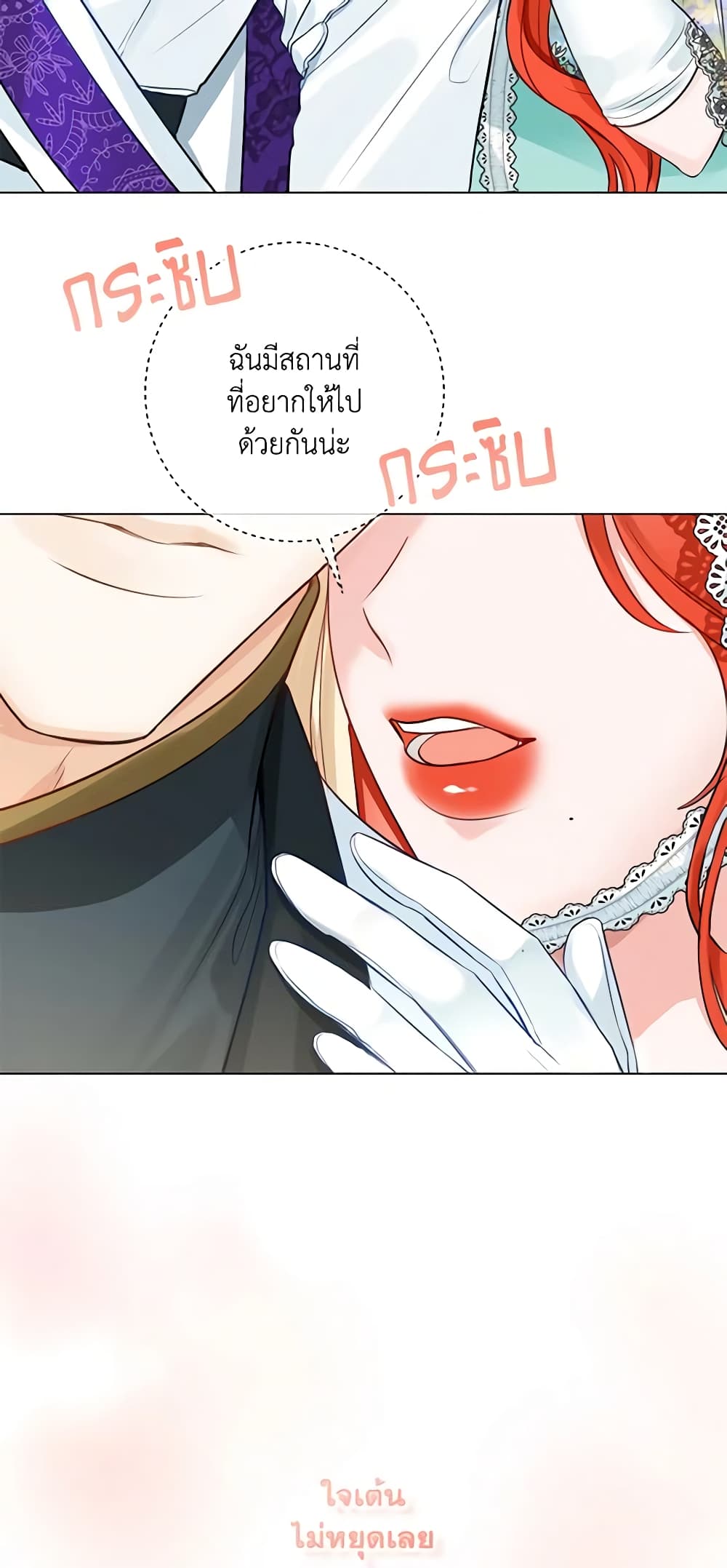 The Archduke's Gorgeous Wedding Was a Fraud page 7