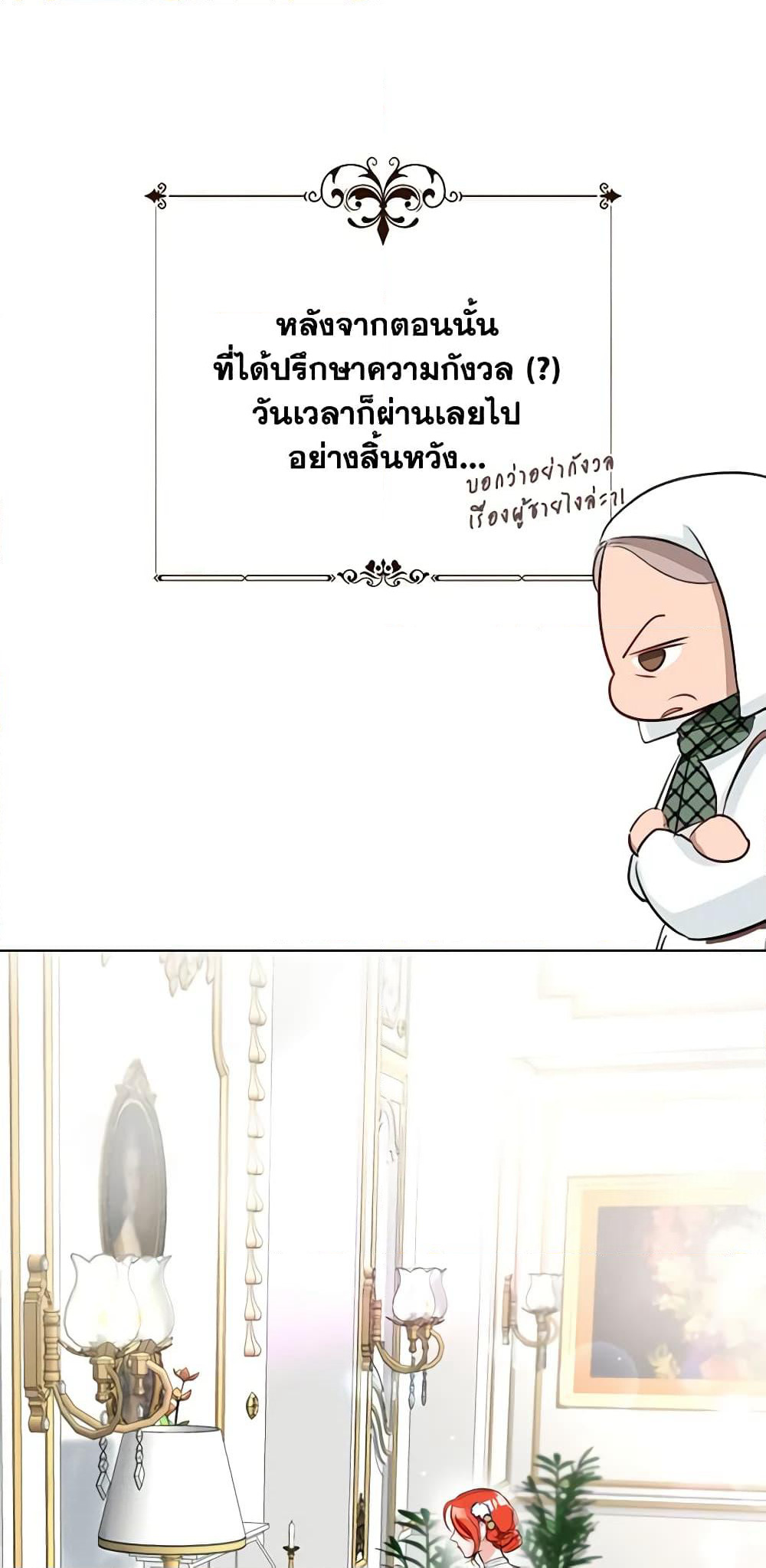The Archduke's Gorgeous Wedding Was a Fraud page 2