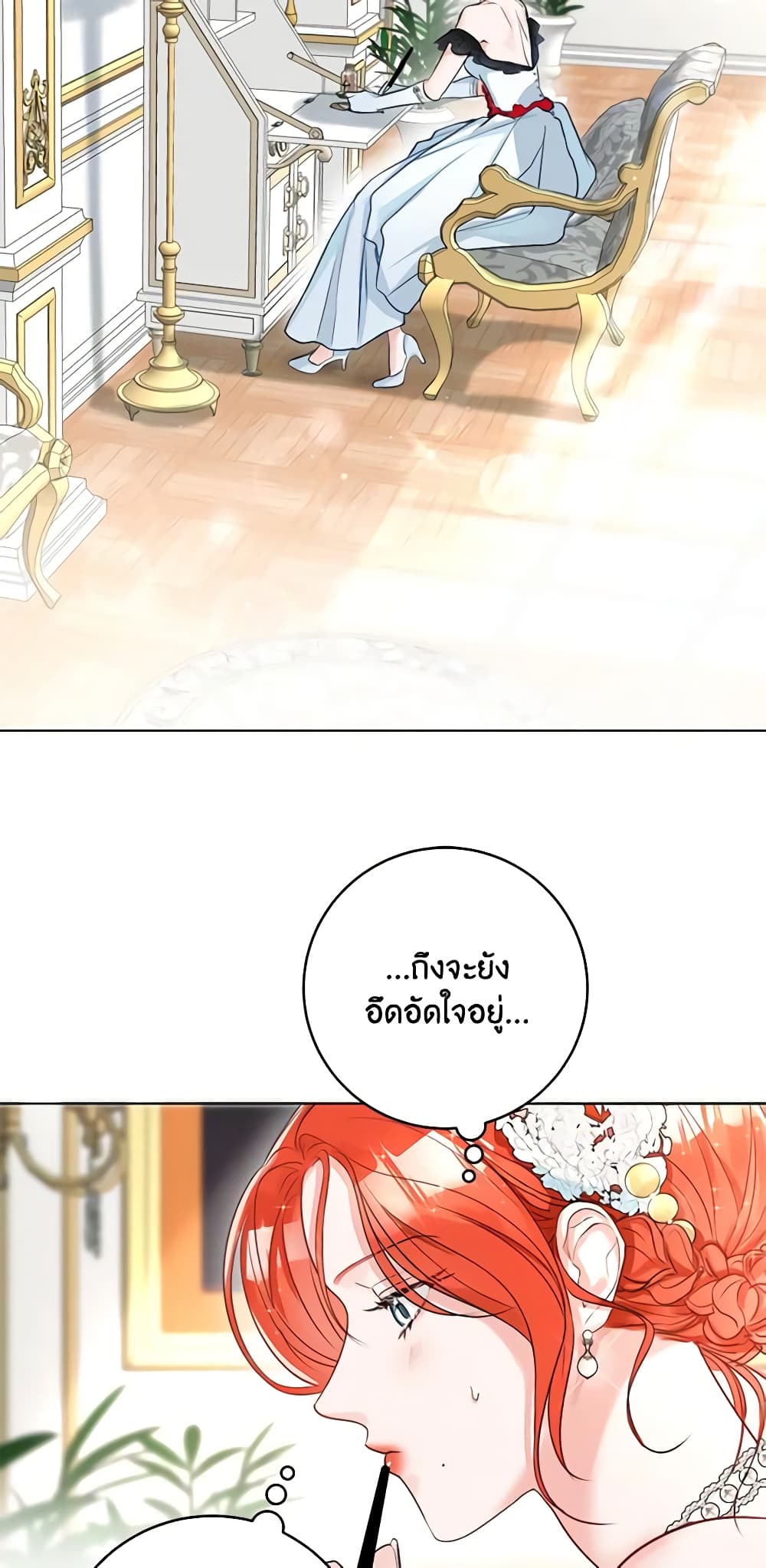 The Archduke's Gorgeous Wedding Was a Fraud page 3
