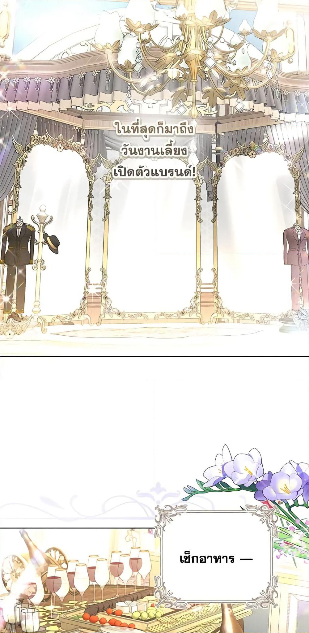 The Archduke's Gorgeous Wedding Was a Fraud page 7
