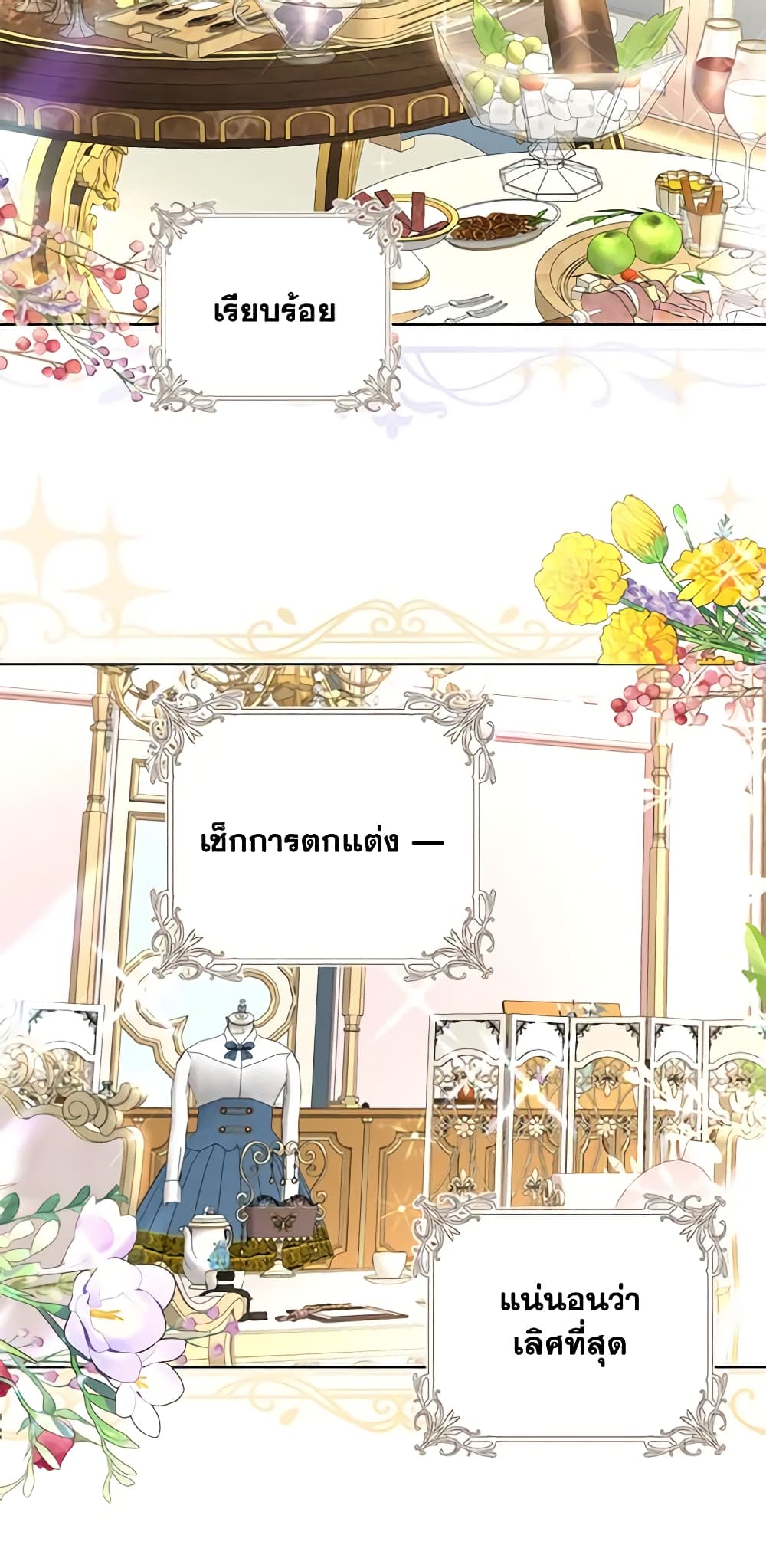 The Archduke's Gorgeous Wedding Was a Fraud page 8