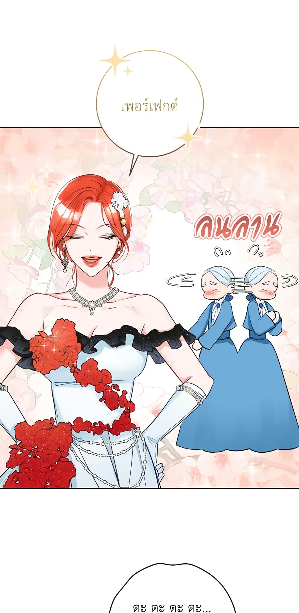 The Archduke's Gorgeous Wedding Was a Fraud page 9