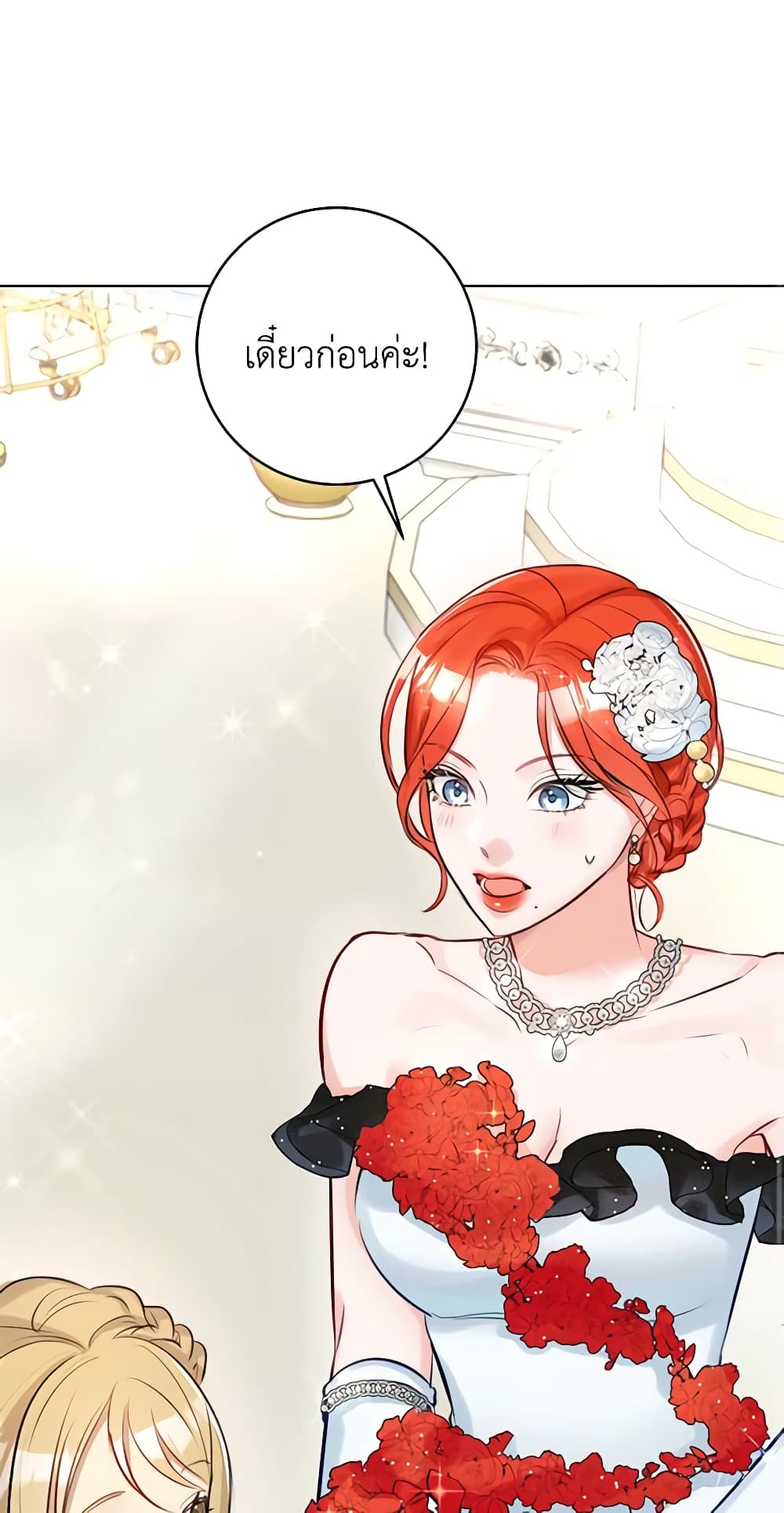 The Archduke's Gorgeous Wedding Was a Fraud page 2