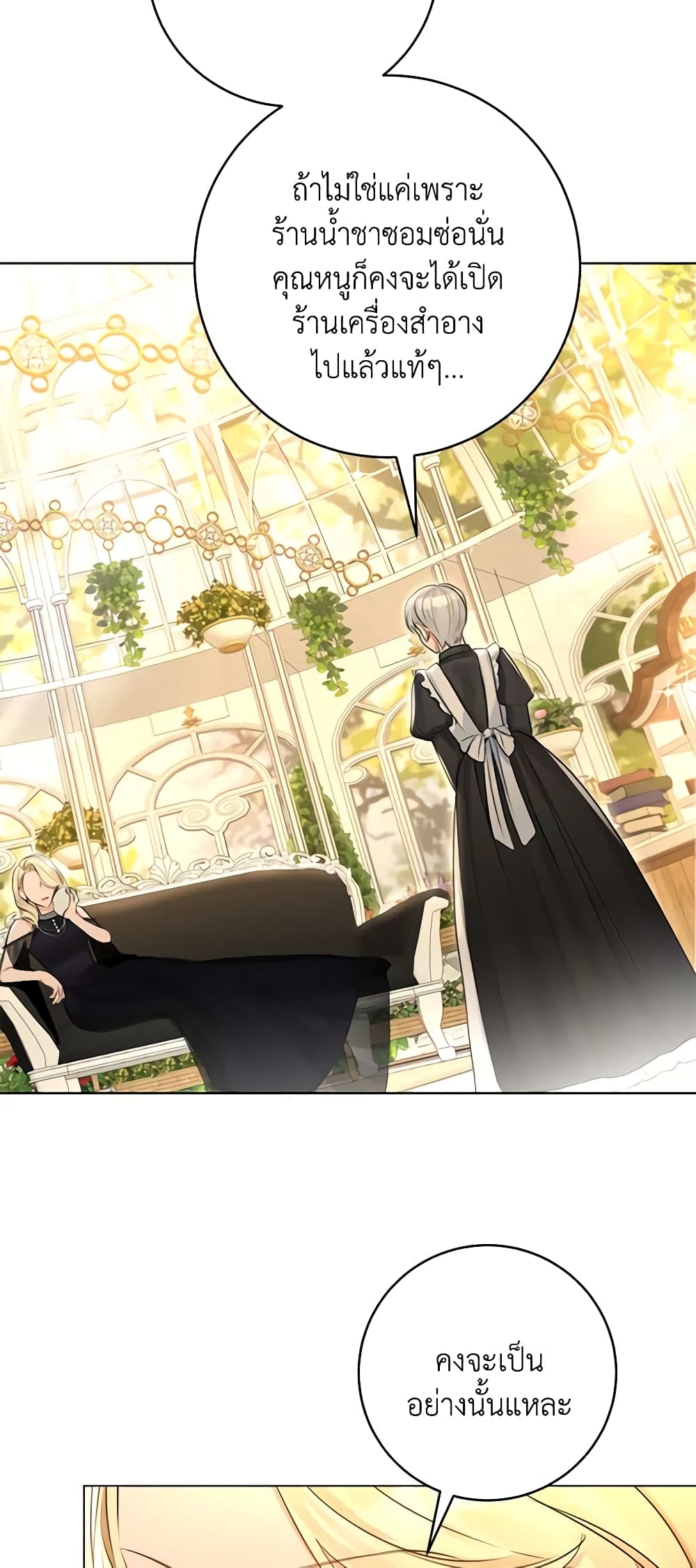 The Archduke's Gorgeous Wedding Was a Fraud page 6