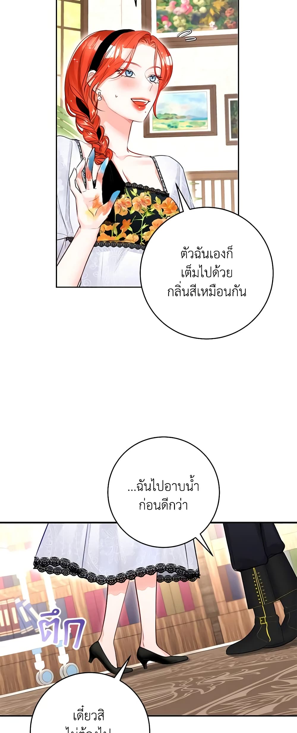 The Archduke's Gorgeous Wedding Was a Fraud page 9