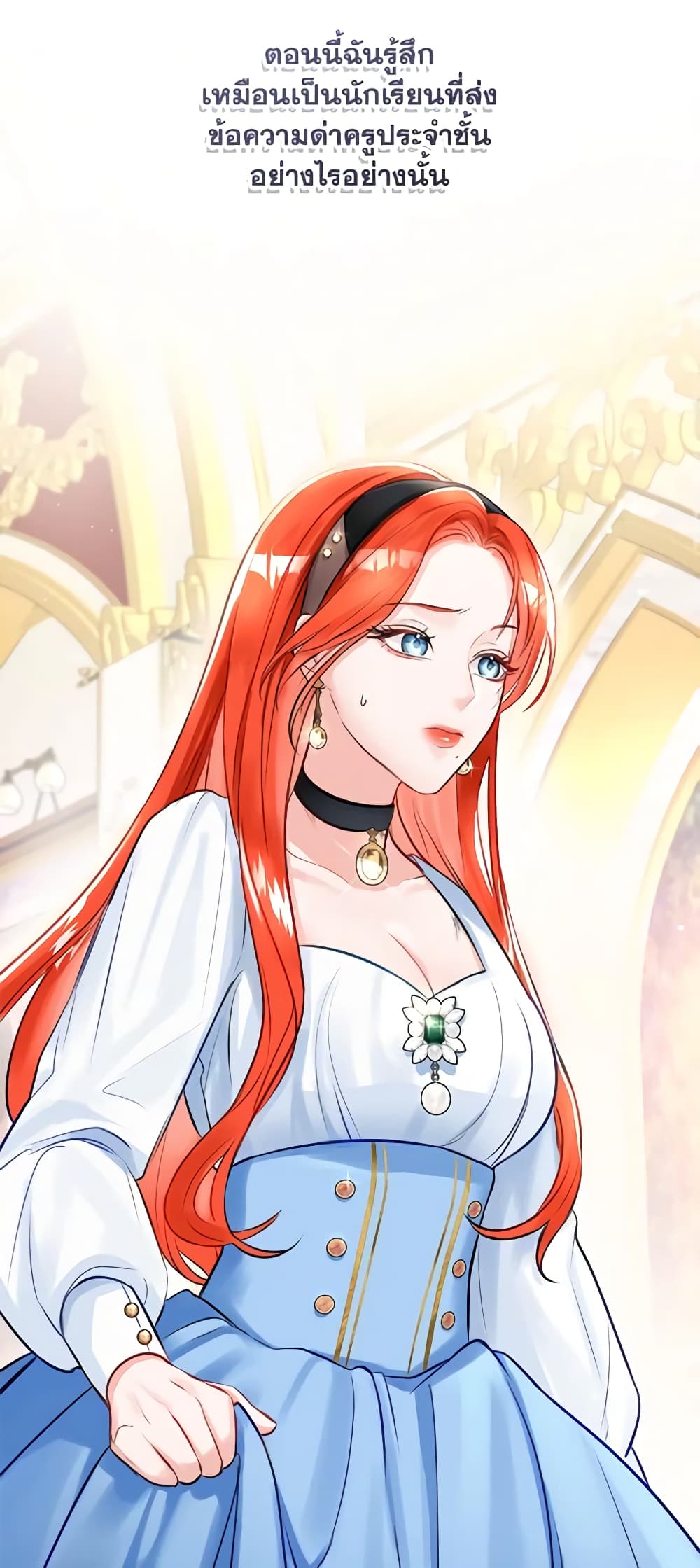 The Archduke's Gorgeous Wedding Was a Fraud page 3