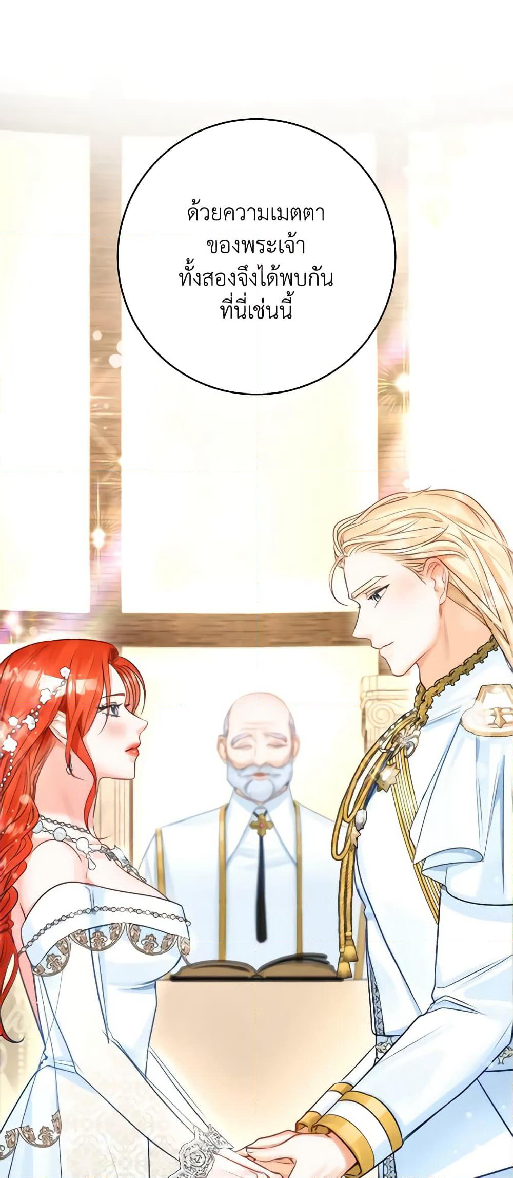The Archduke's Gorgeous Wedding Was a Fraud page 2