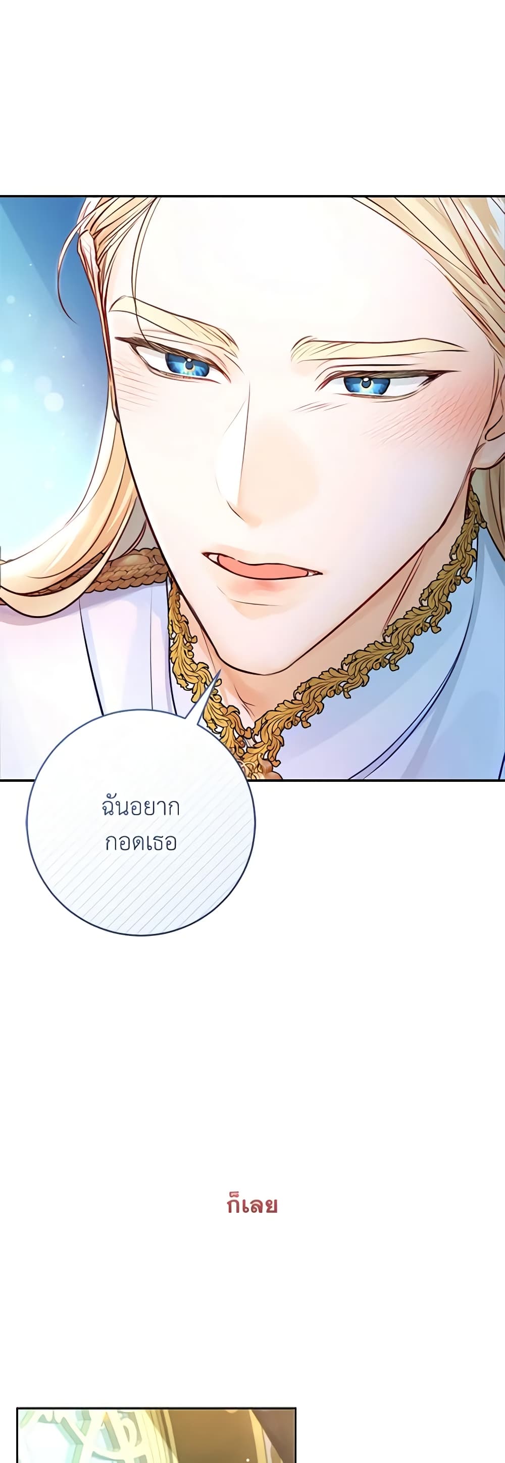 The Archduke's Gorgeous Wedding Was a Fraud page 6