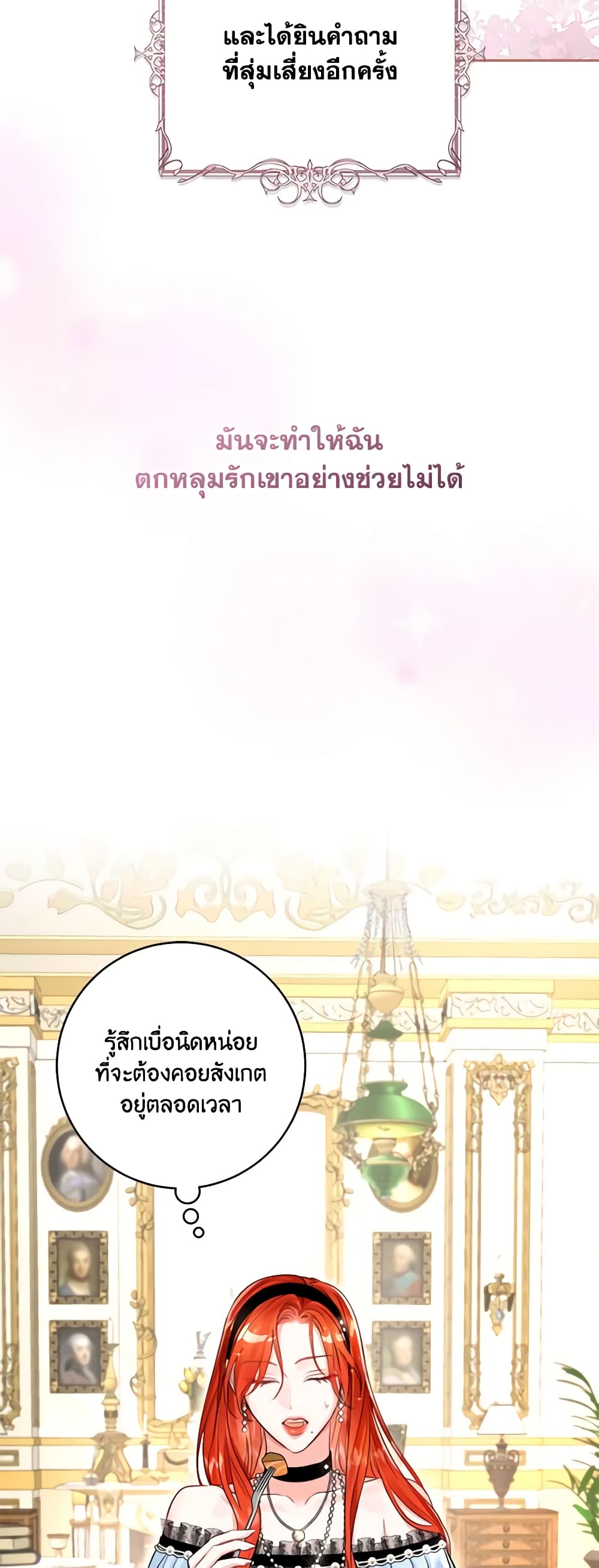The Archduke's Gorgeous Wedding Was a Fraud page 4