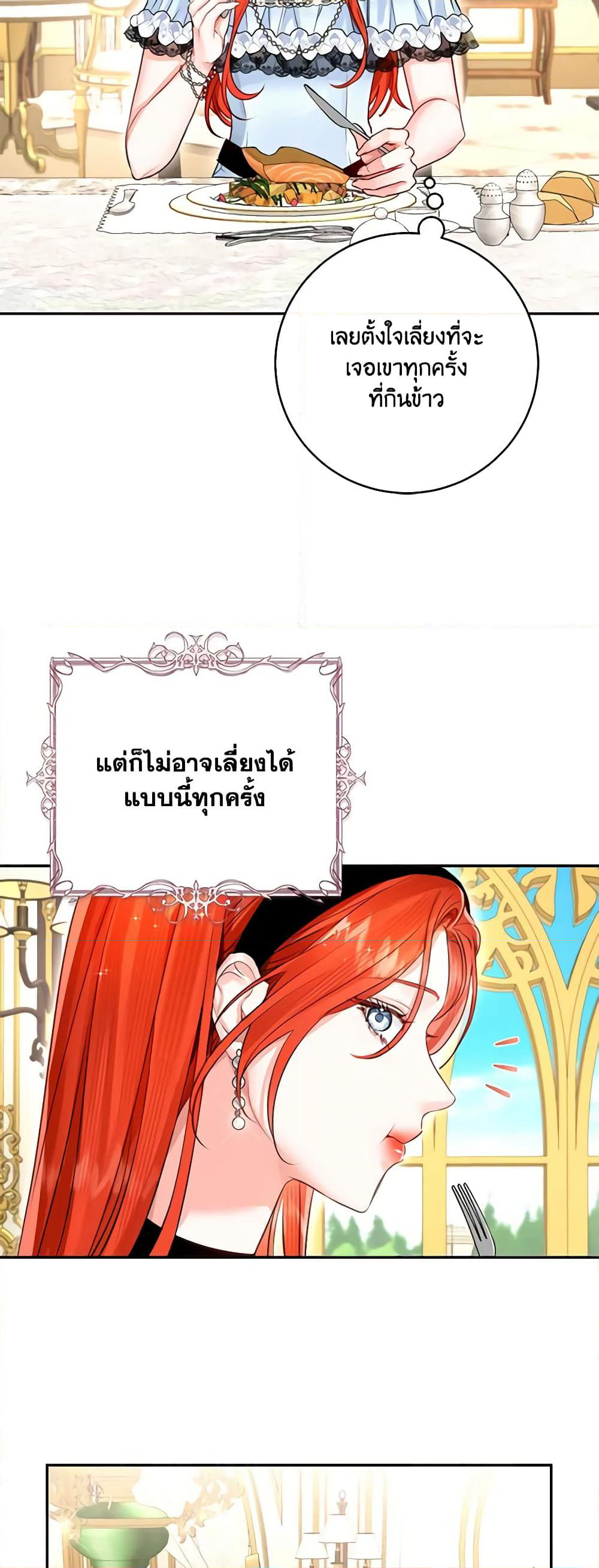 The Archduke's Gorgeous Wedding Was a Fraud page 5
