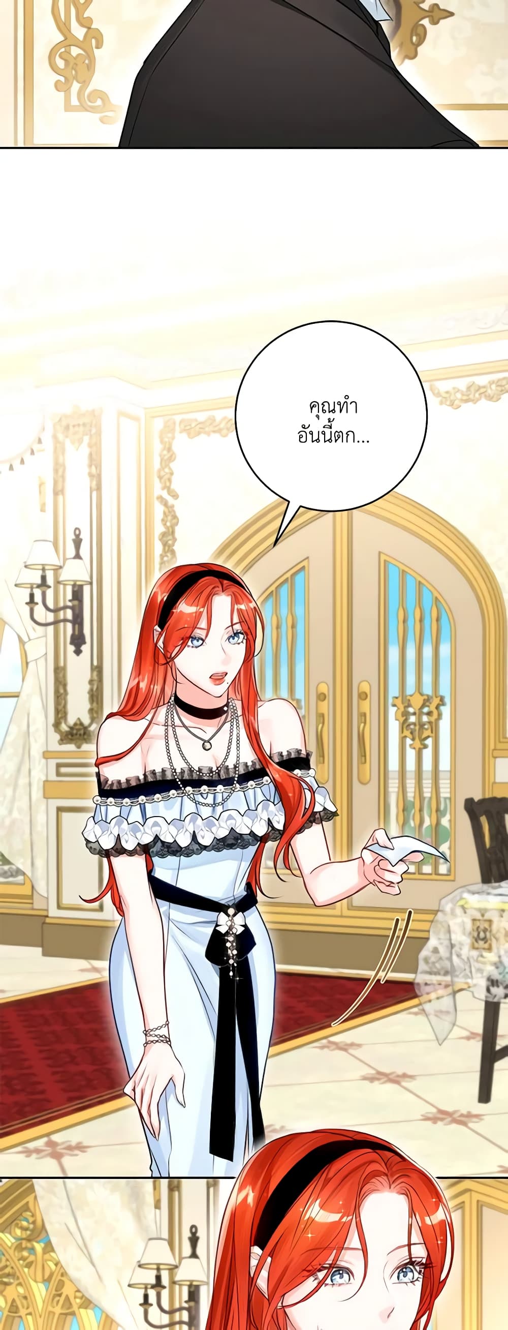 The Archduke's Gorgeous Wedding Was a Fraud page 7