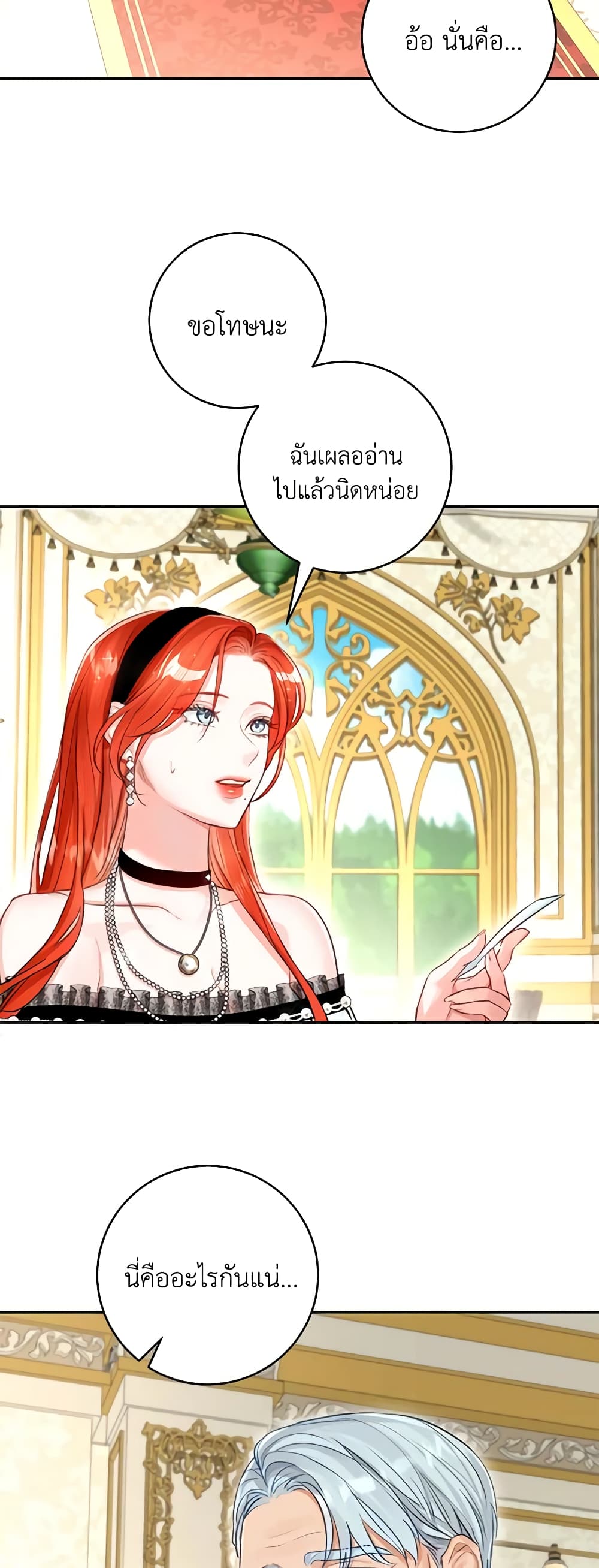 The Archduke's Gorgeous Wedding Was a Fraud page 9