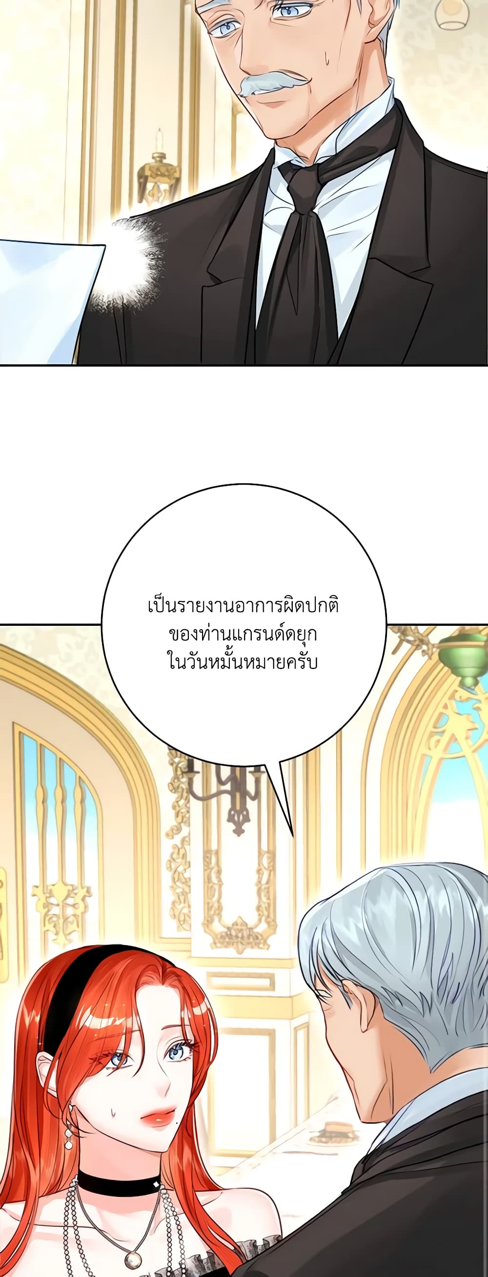 The Archduke's Gorgeous Wedding Was a Fraud page 10