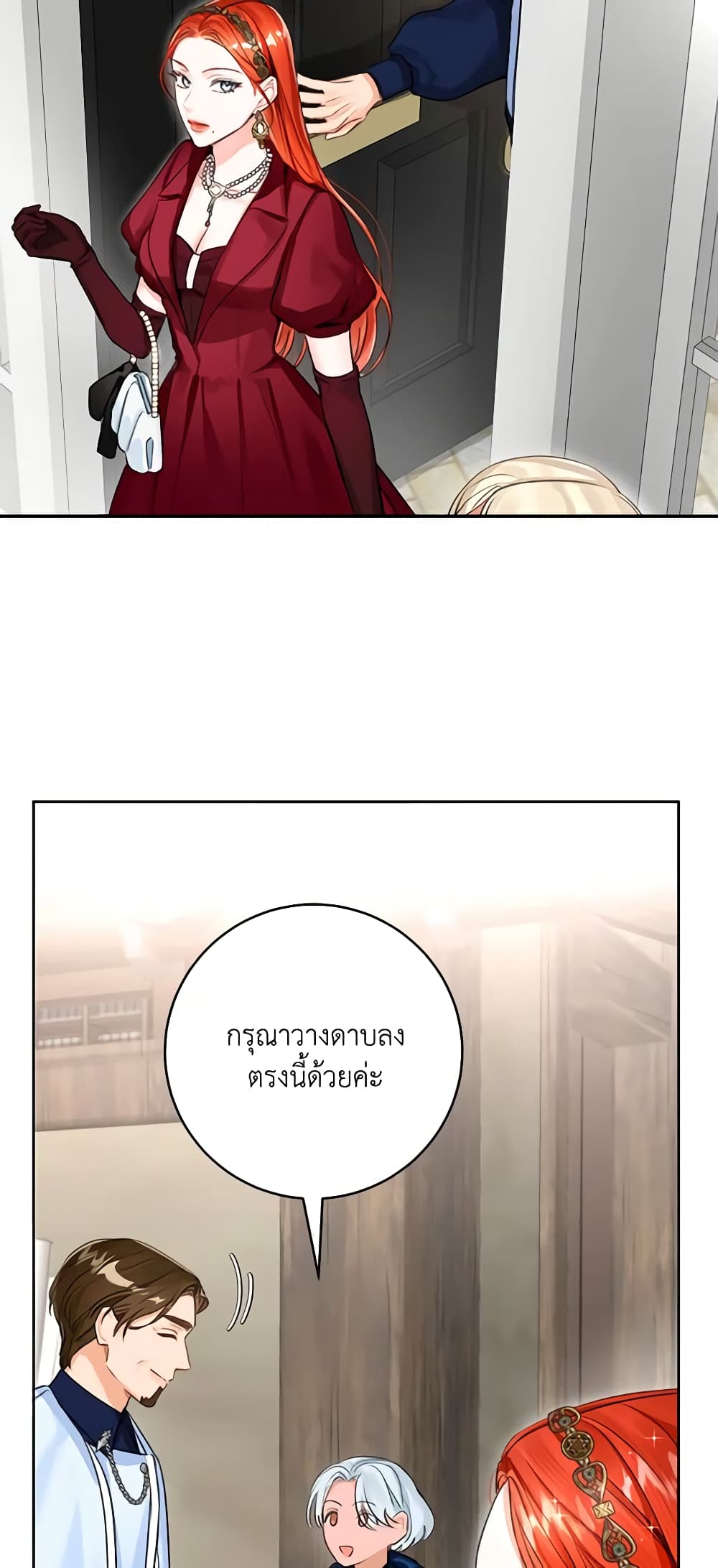 The Archduke's Gorgeous Wedding Was a Fraud page 4