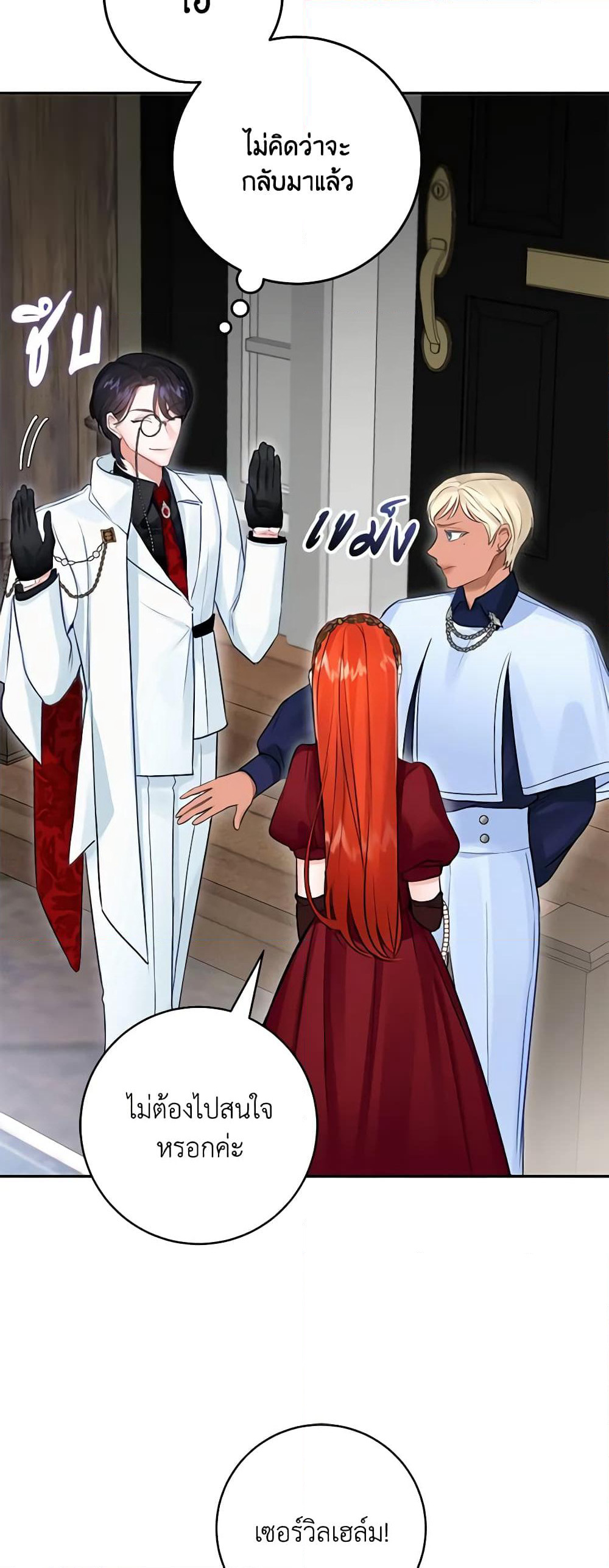 The Archduke's Gorgeous Wedding Was a Fraud page 8