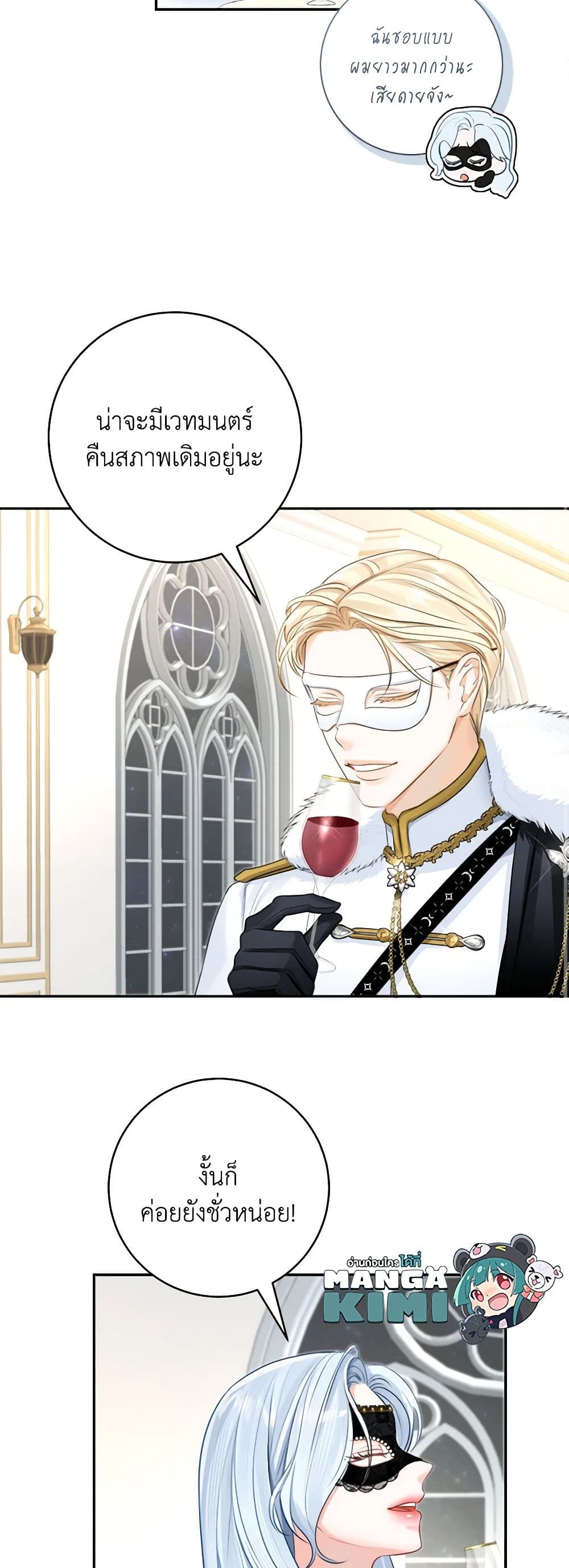 The Archduke's Gorgeous Wedding Was a Fraud page 10