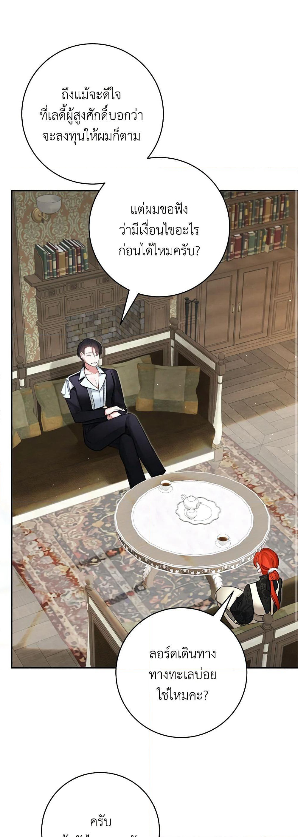 The Archduke's Gorgeous Wedding Was a Fraud page 10