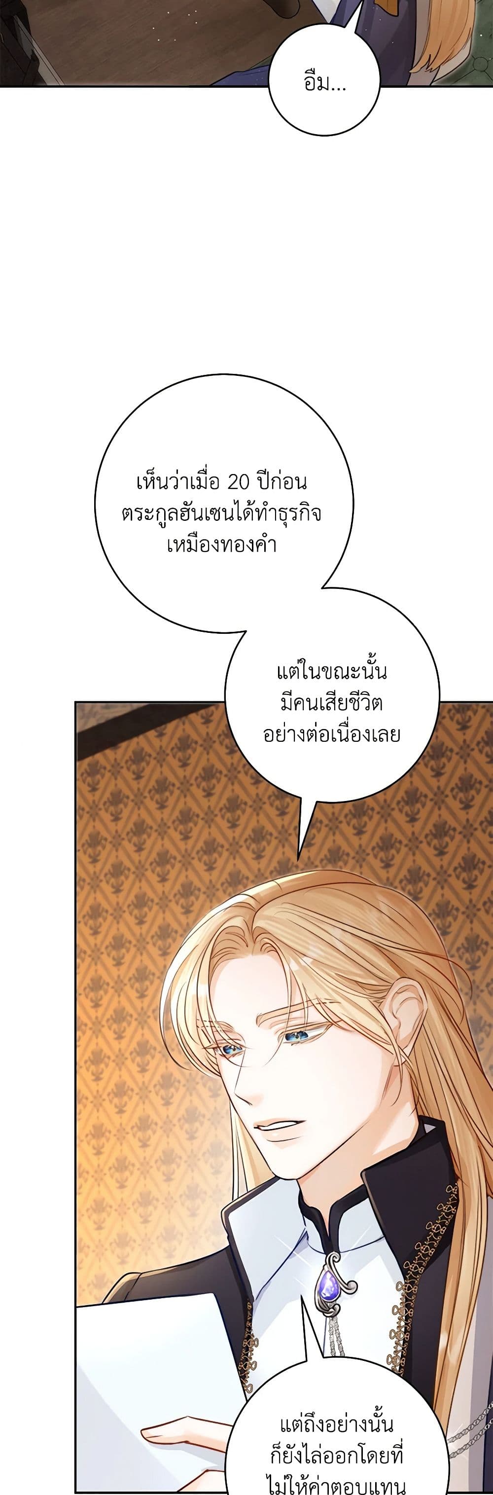 The Archduke's Gorgeous Wedding Was a Fraud page 6
