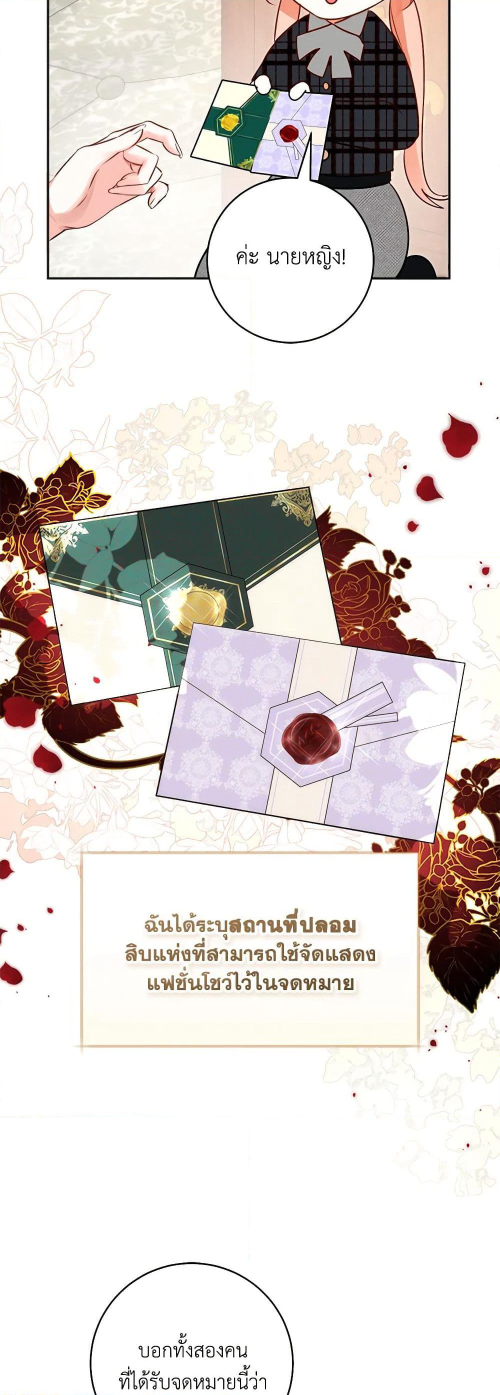 The Archduke's Gorgeous Wedding Was a Fraud page 4