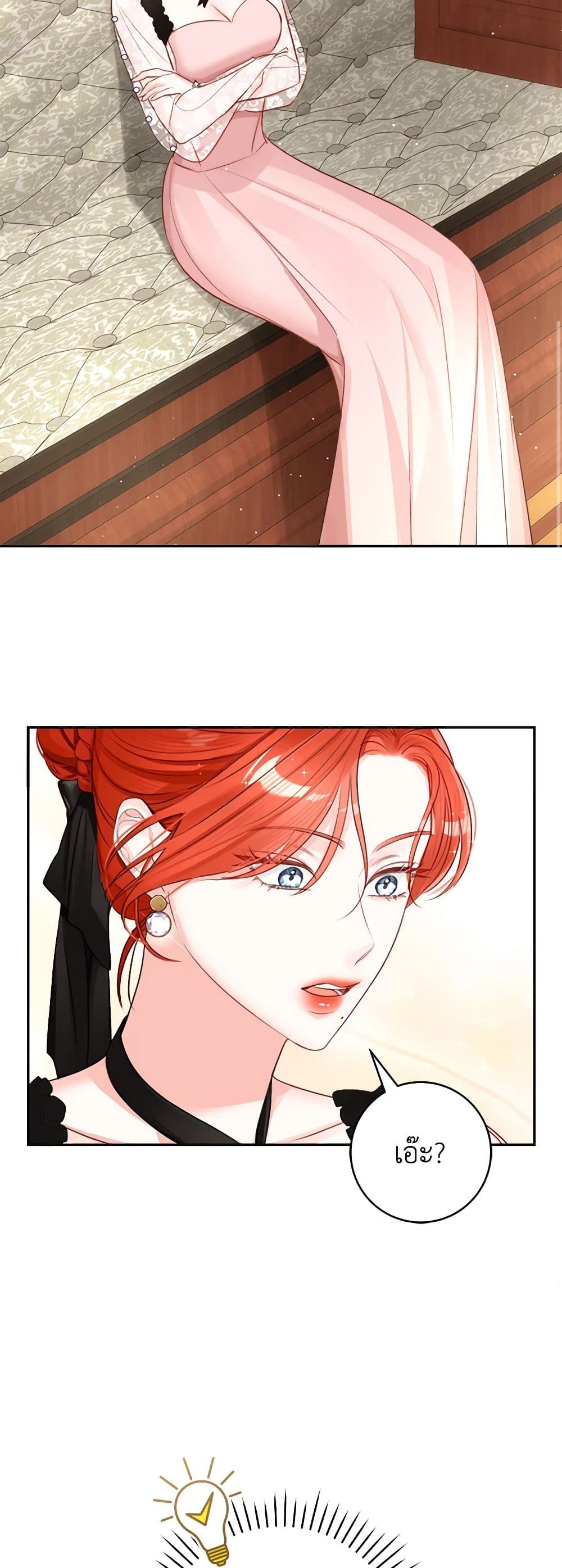 The Archduke's Gorgeous Wedding Was a Fraud page 10