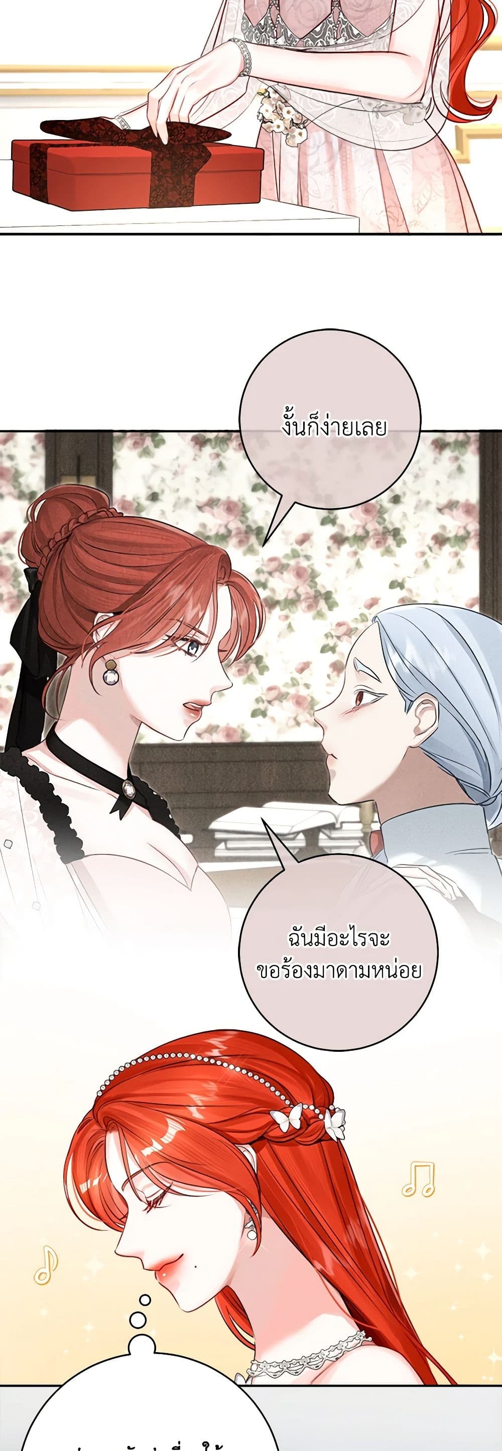 The Archduke's Gorgeous Wedding Was a Fraud page 3