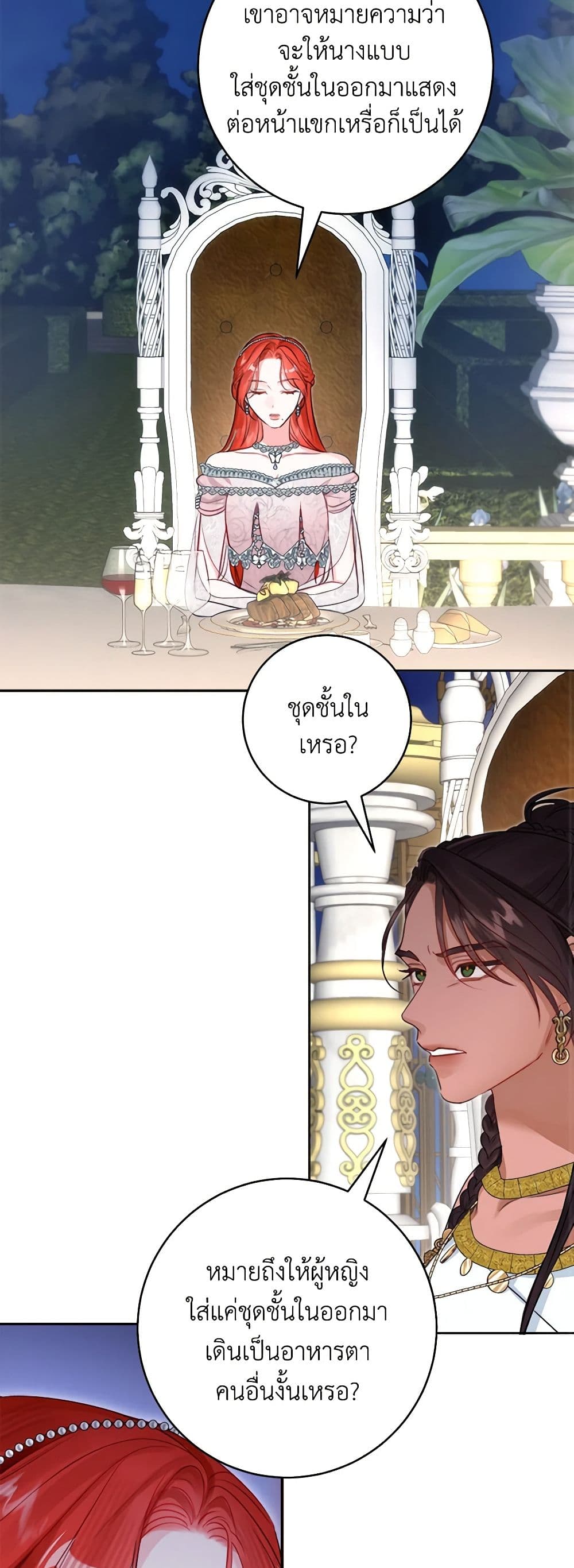 The Archduke's Gorgeous Wedding Was a Fraud page 8