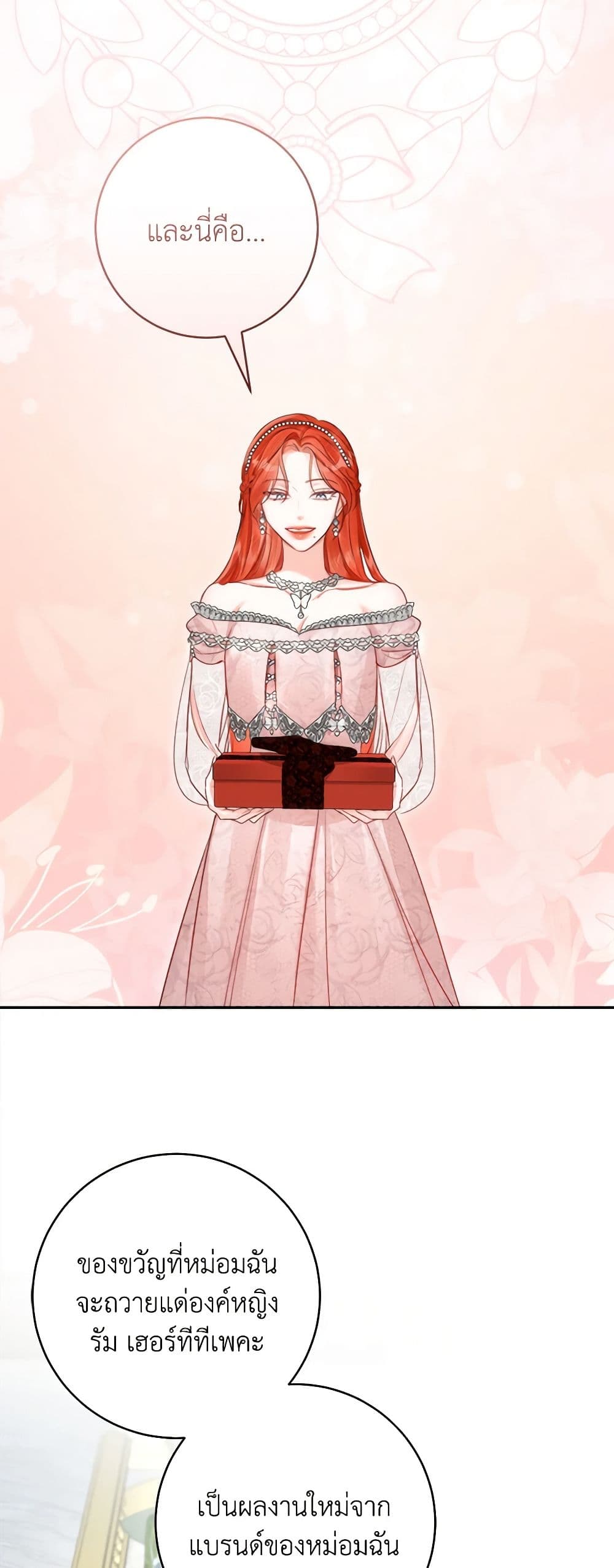 The Archduke's Gorgeous Wedding Was a Fraud page 6