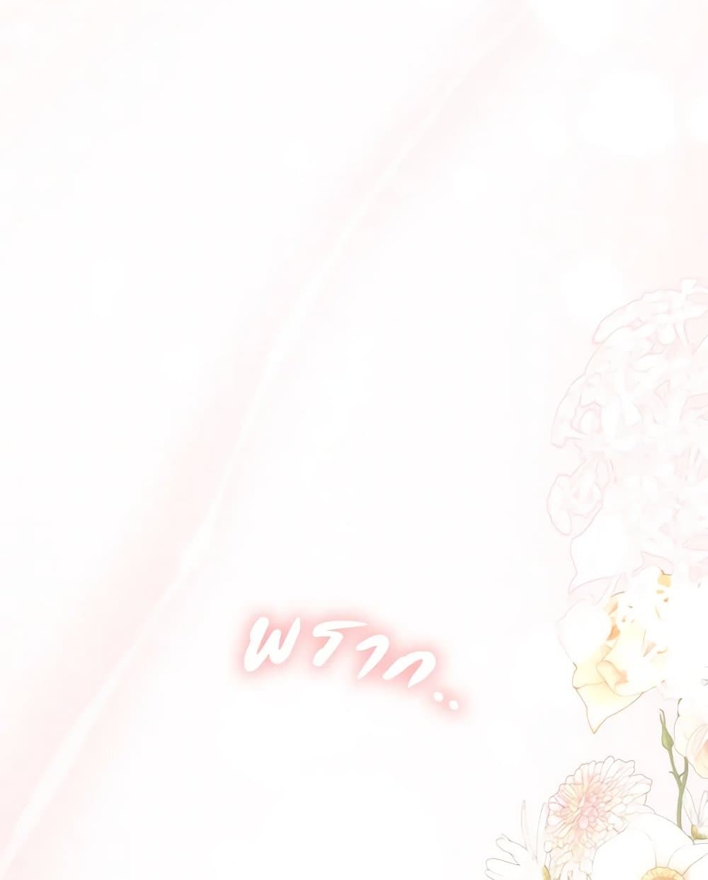 The Archduke's Gorgeous Wedding Was a Fraud page 7