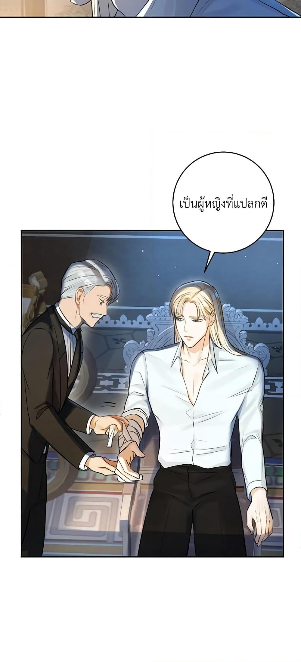 The Archduke's Gorgeous Wedding Was a Fraud page 8