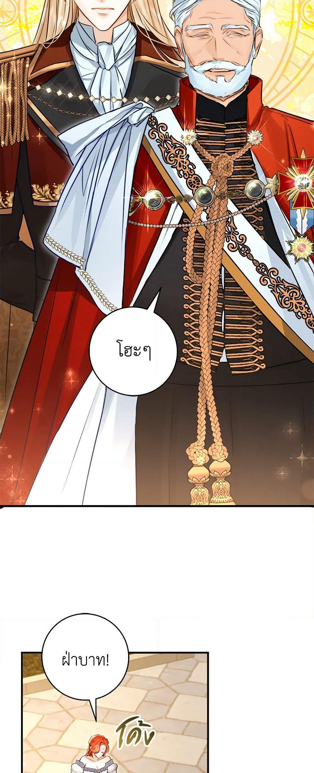 The Archduke's Gorgeous Wedding Was a Fraud page 4