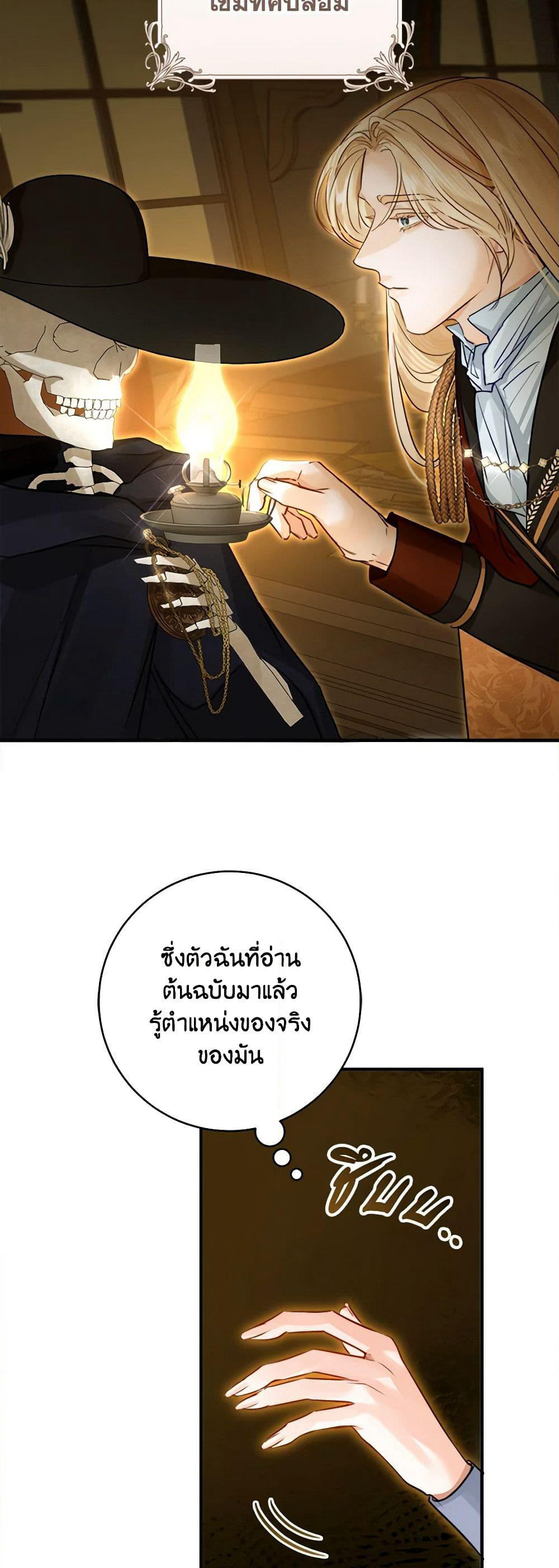 The Archduke's Gorgeous Wedding Was a Fraud page 6