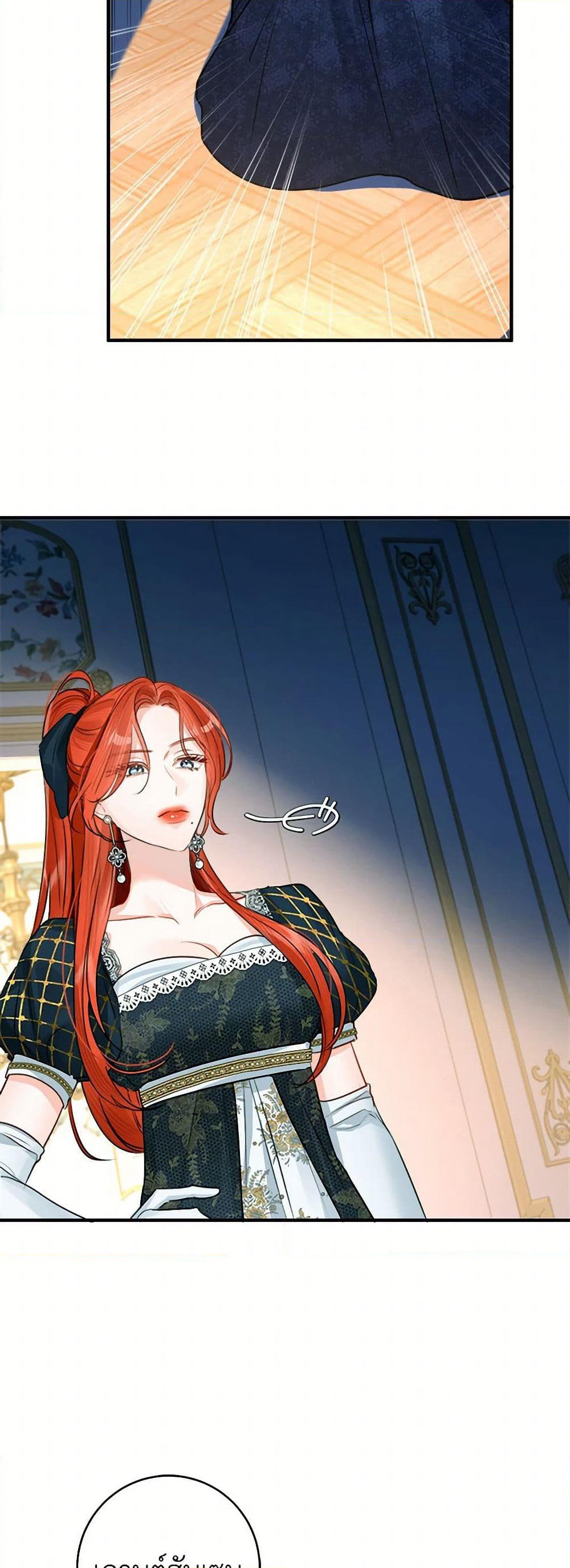 The Archduke's Gorgeous Wedding Was a Fraud page 8