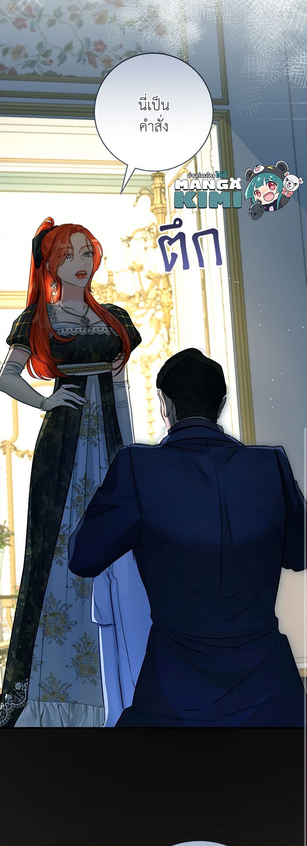 The Archduke's Gorgeous Wedding Was a Fraud page 10