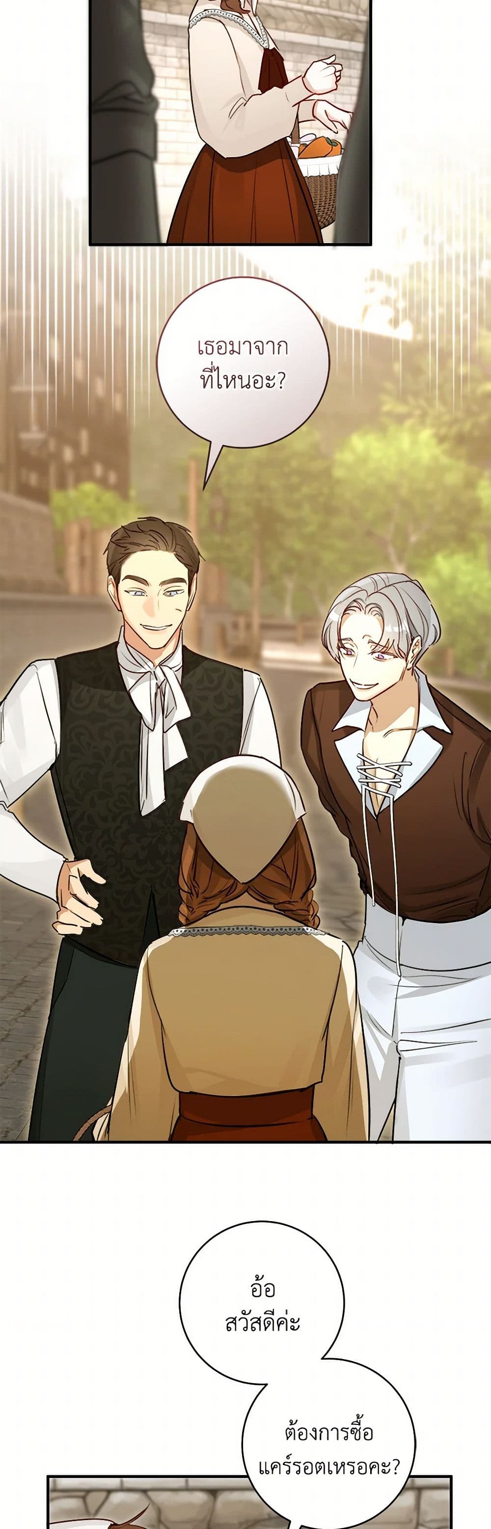 The Archduke's Gorgeous Wedding Was a Fraud page 8