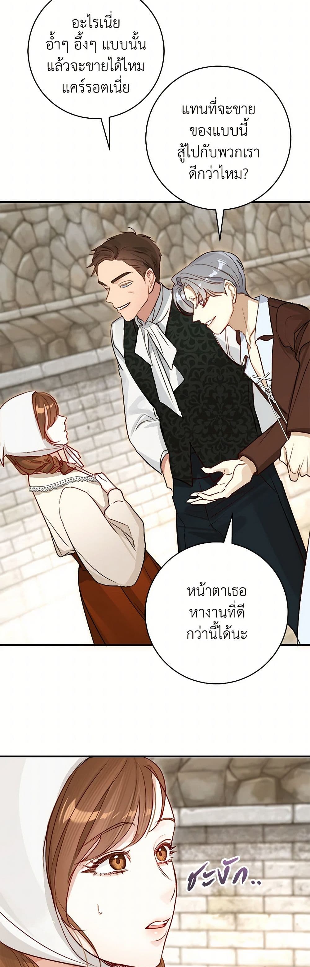The Archduke's Gorgeous Wedding Was a Fraud page 10